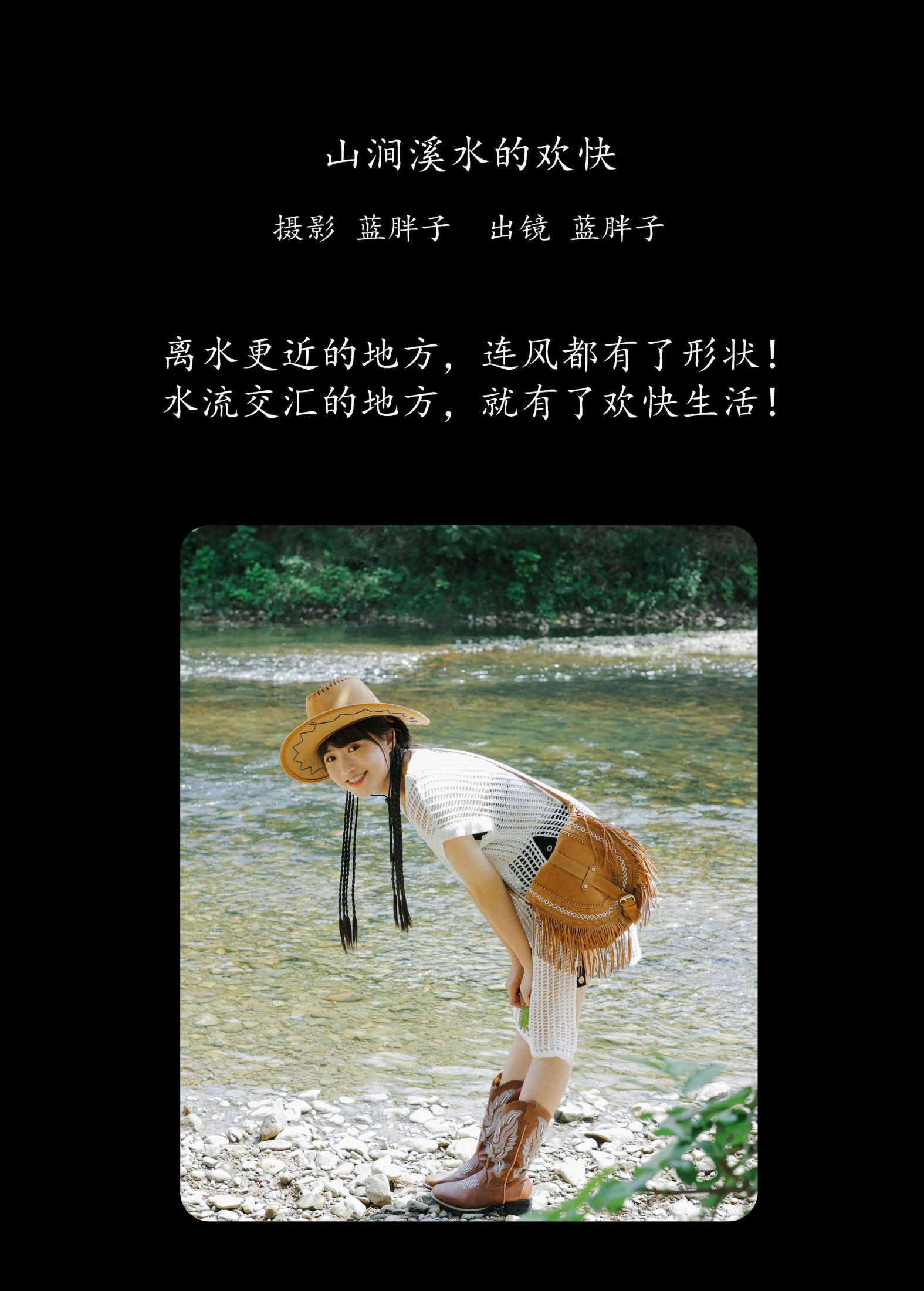 图片[2]-蓝胖子 – 《山涧溪水的欢快》[27P]-COS写真在线网