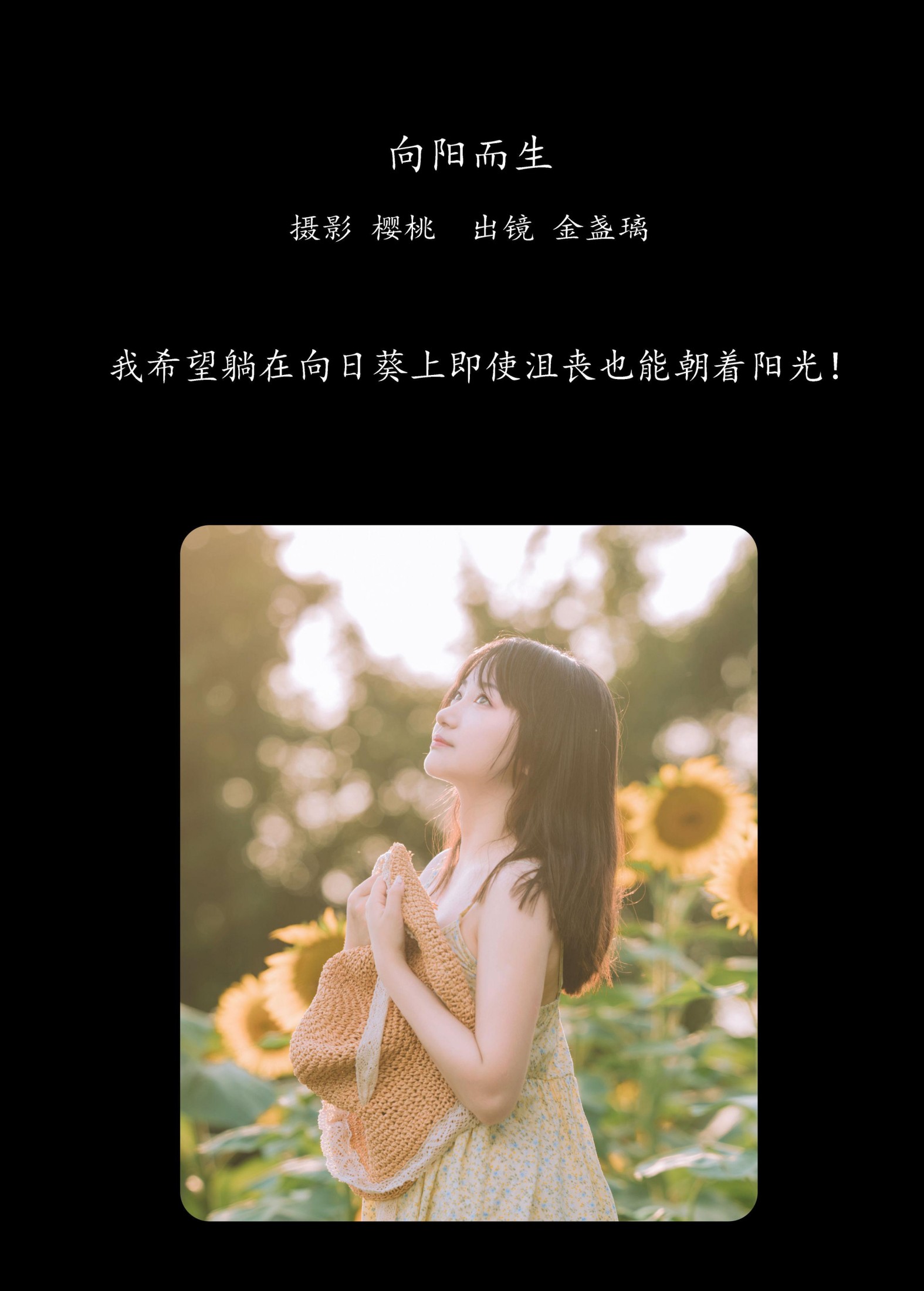 图片[2]-金盏璃 – 《向阳而生》[26P]-COS写真在线网