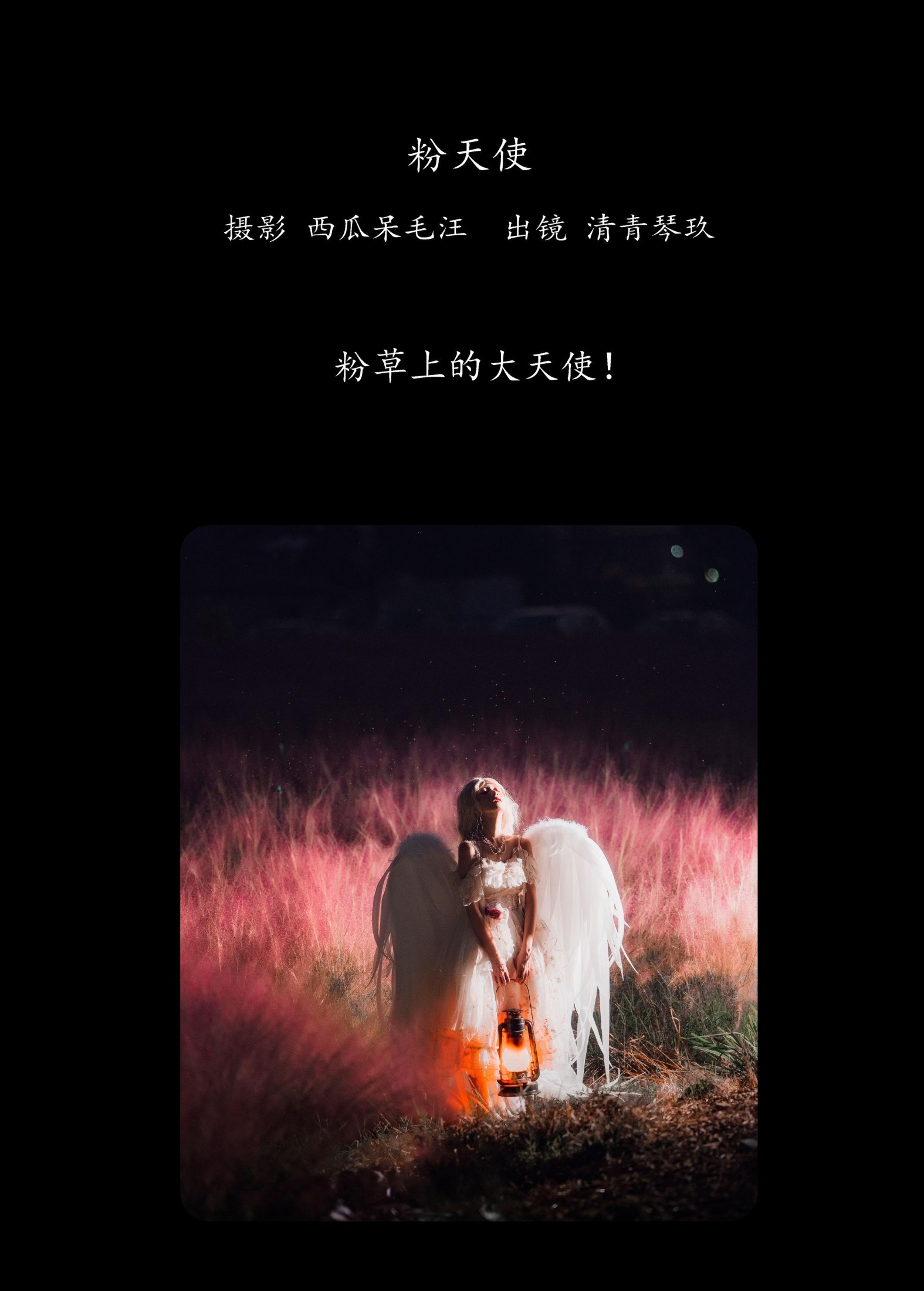 图片[2]-清青琴玖 – 《粉天使》[25P]-COS写真在线网