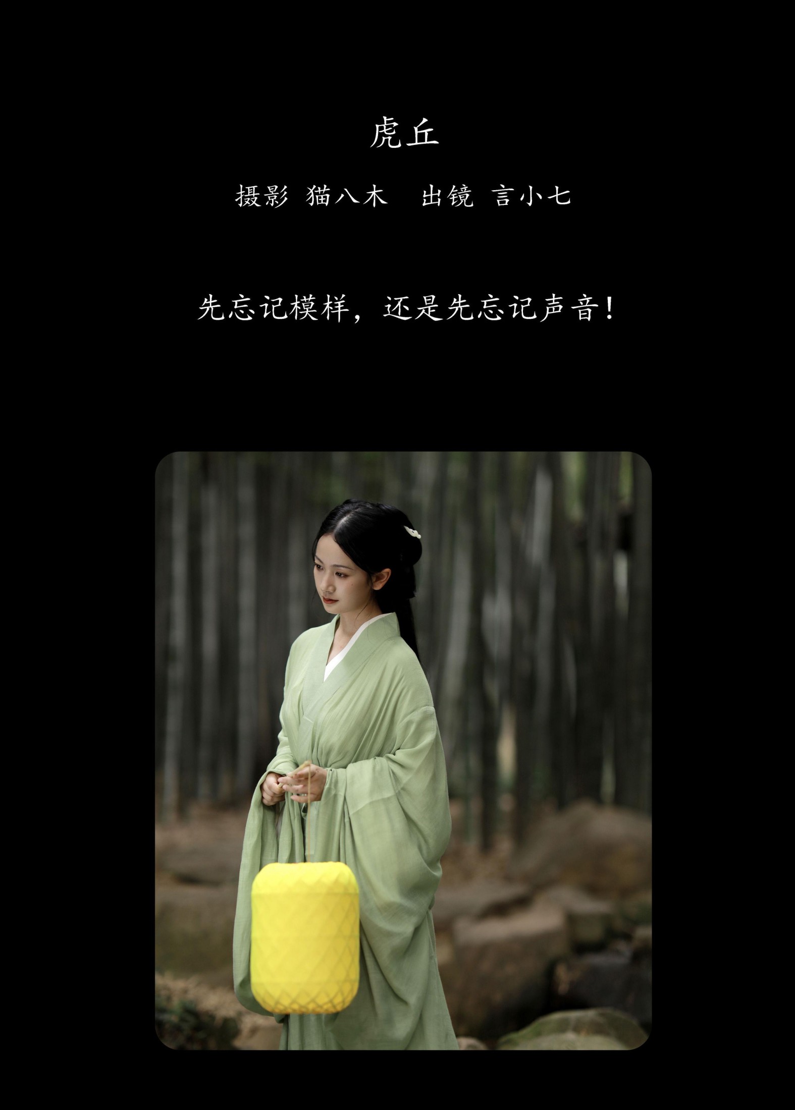 图片[2]-言小七 – 《虎丘》[22P]-COS写真在线网