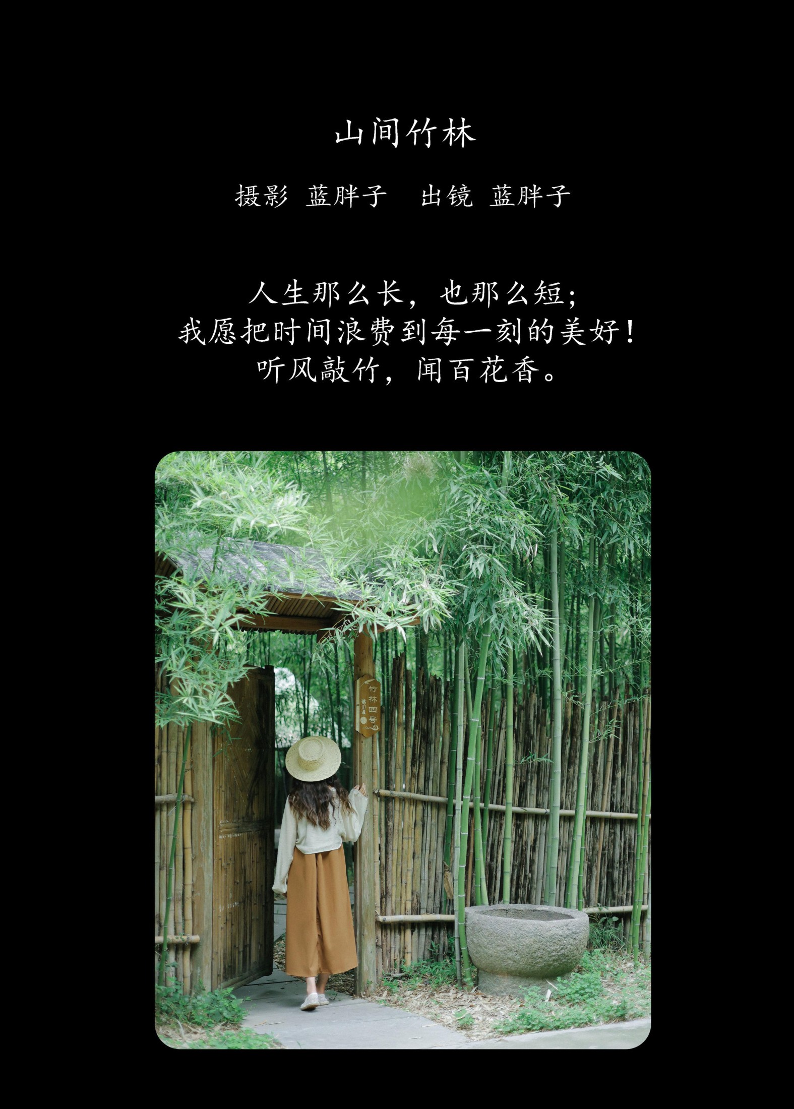 图片[2]-蓝胖子 – 《山间竹林》[22P]-COS写真在线网