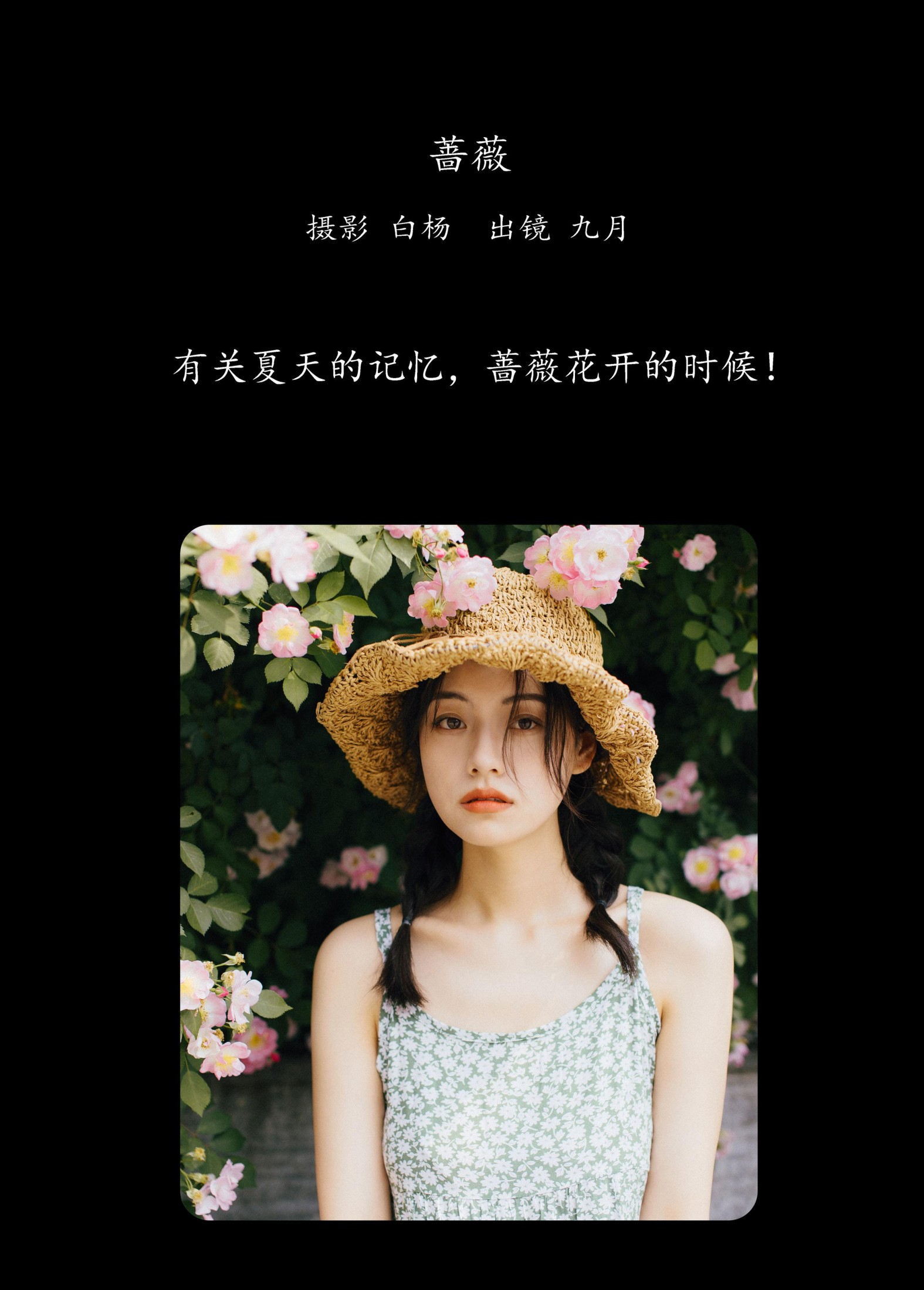图片[2]-九月 – 《蔷薇》[27P]-COS写真在线网