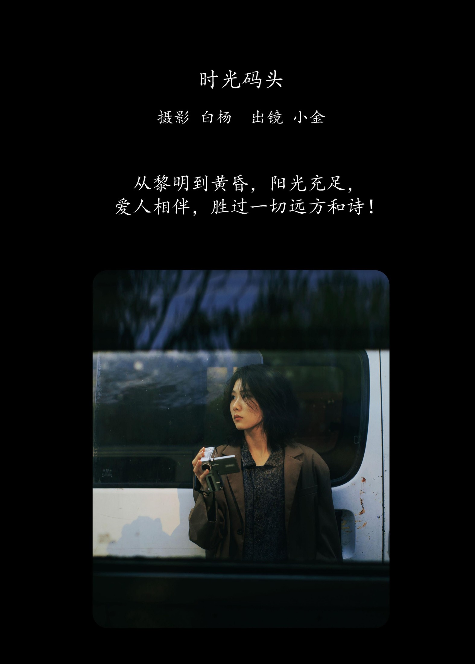 图片[2]-小金 – 《时光码头》[30P]-COS写真在线网