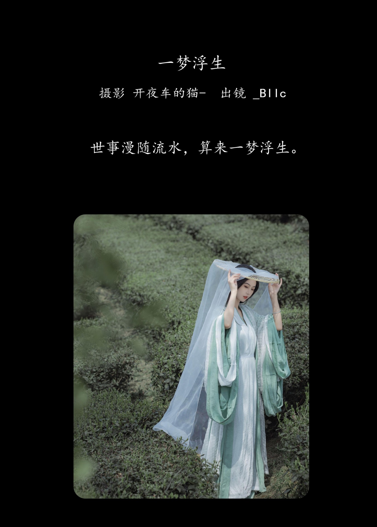 图片[2]-_Bllc – 《一梦浮生》[21P]-COS写真在线网
