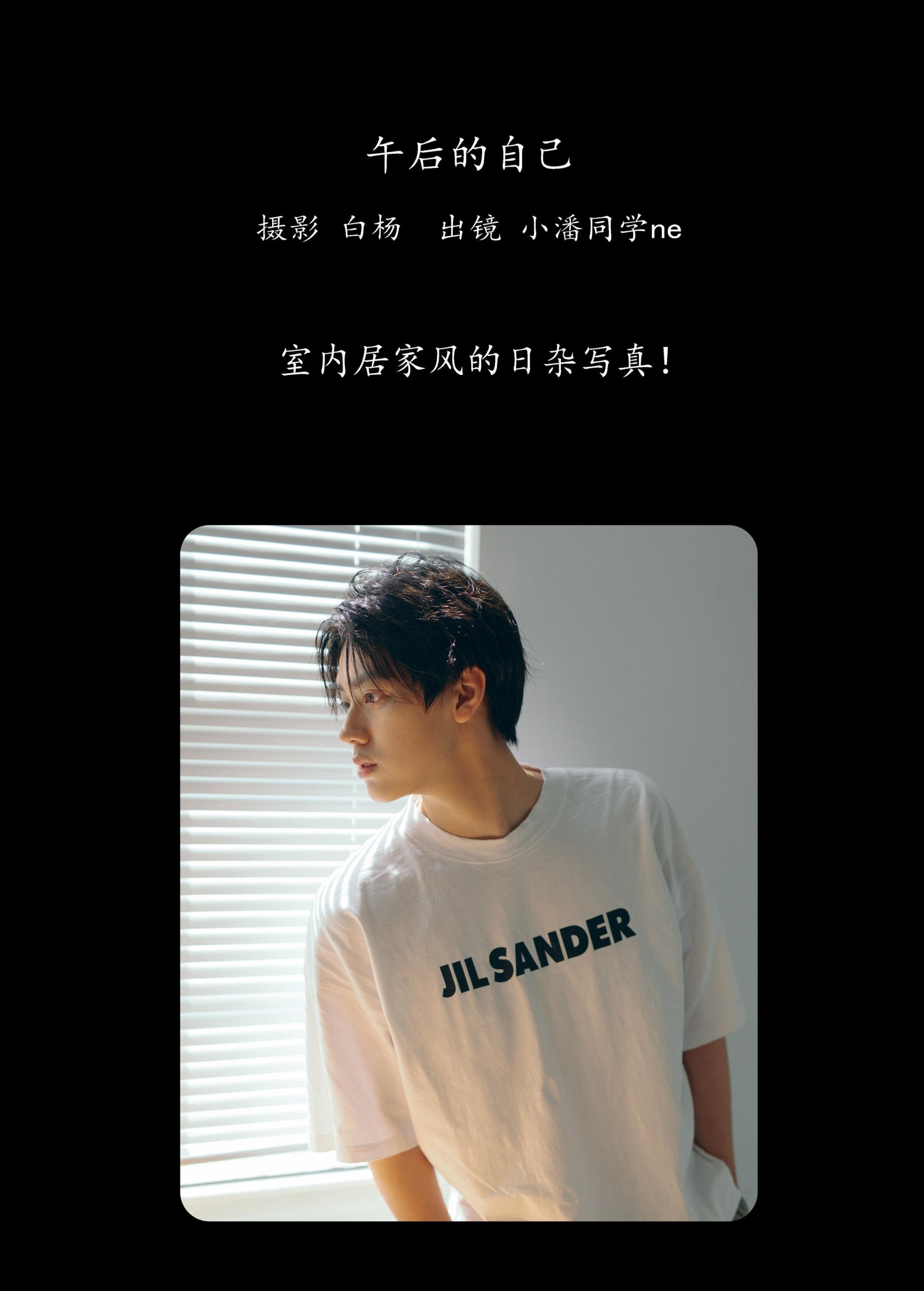 图片[2]-小潘同学ne – 《午后的自己》[27P]-COS写真在线网