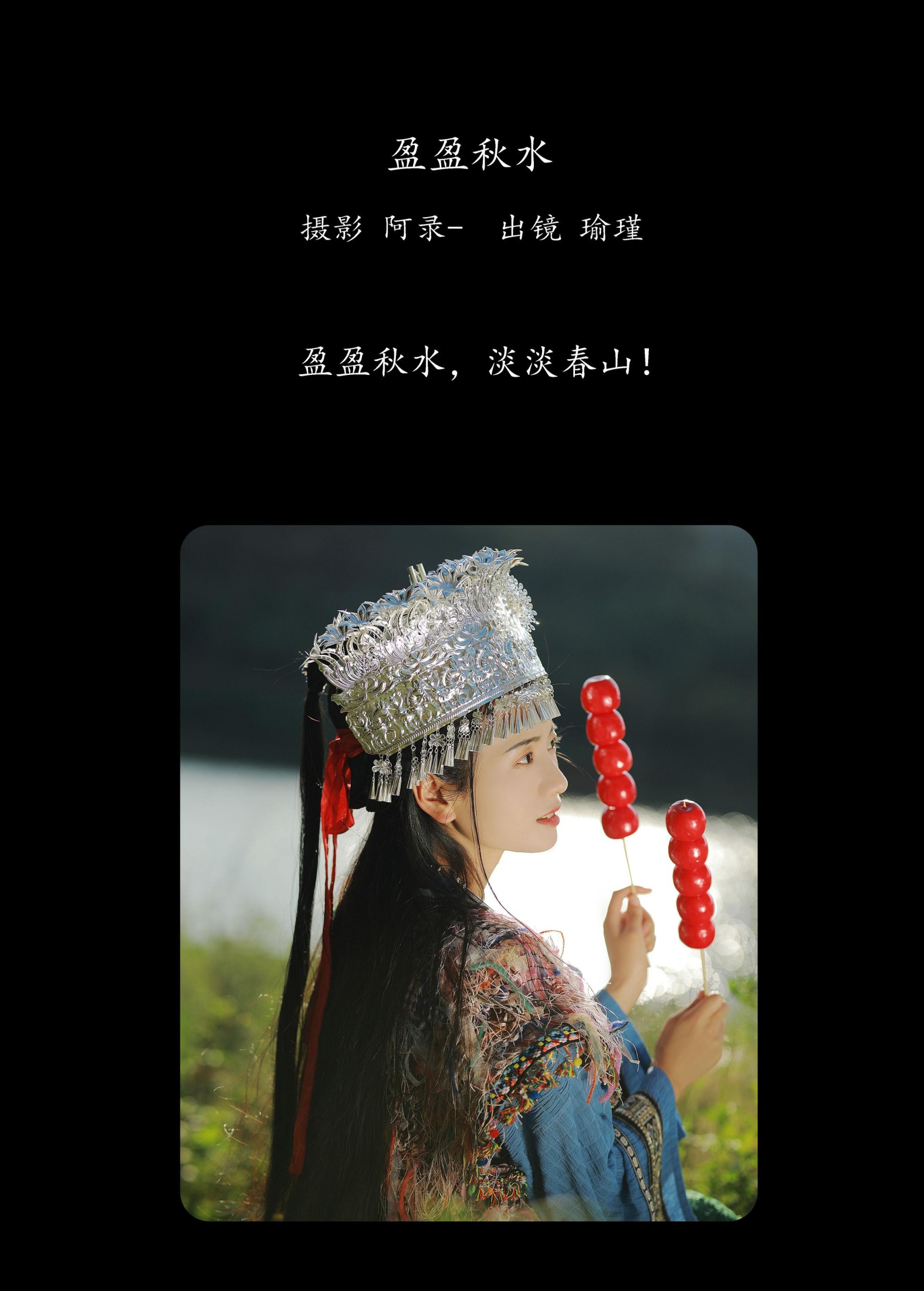 图片[2]-瑜瑾 – 《盈盈秋水》[25P]-COS写真在线网