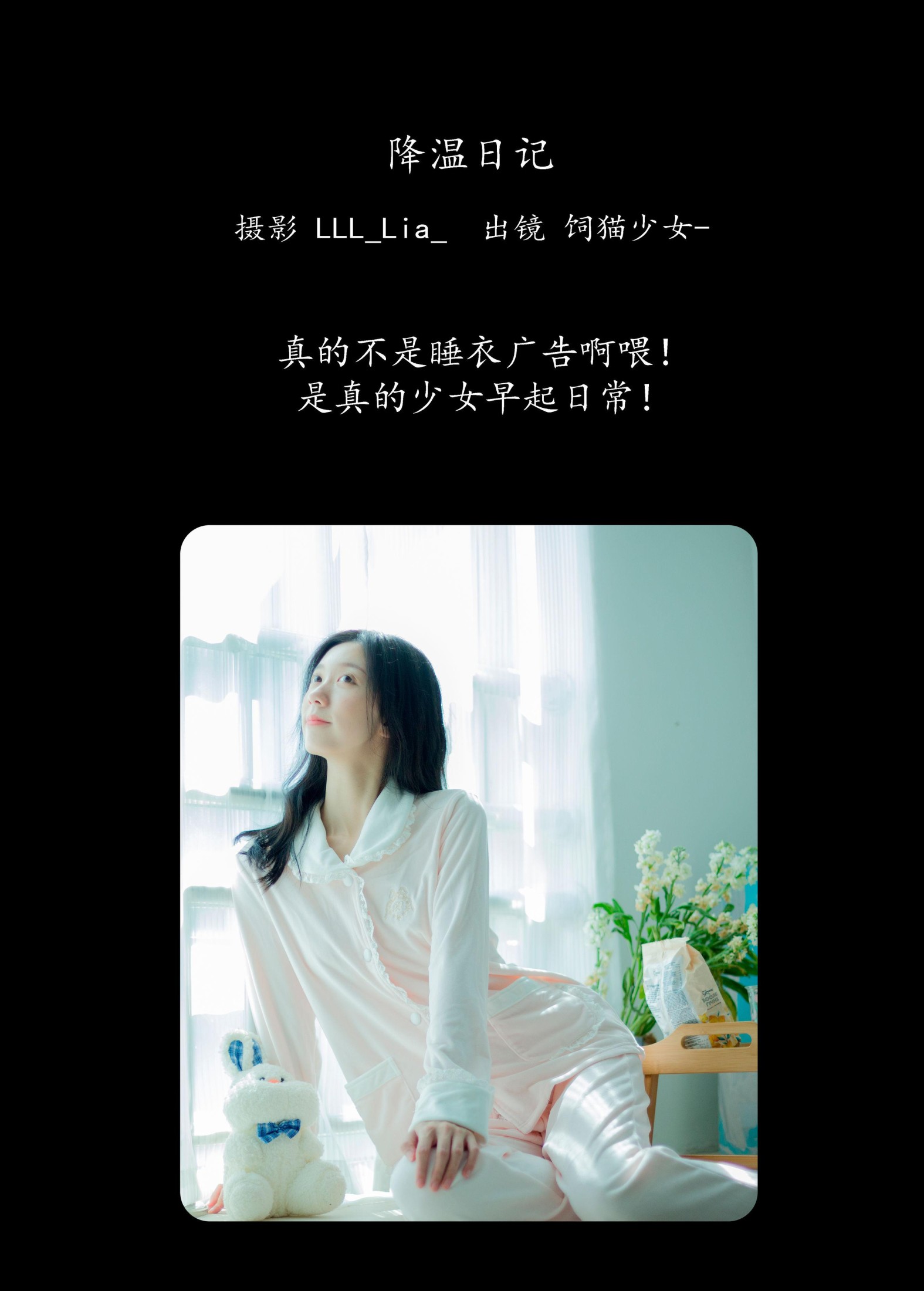 图片[2]-饲猫少女- – 《降温日记》[30P]-COS写真在线网