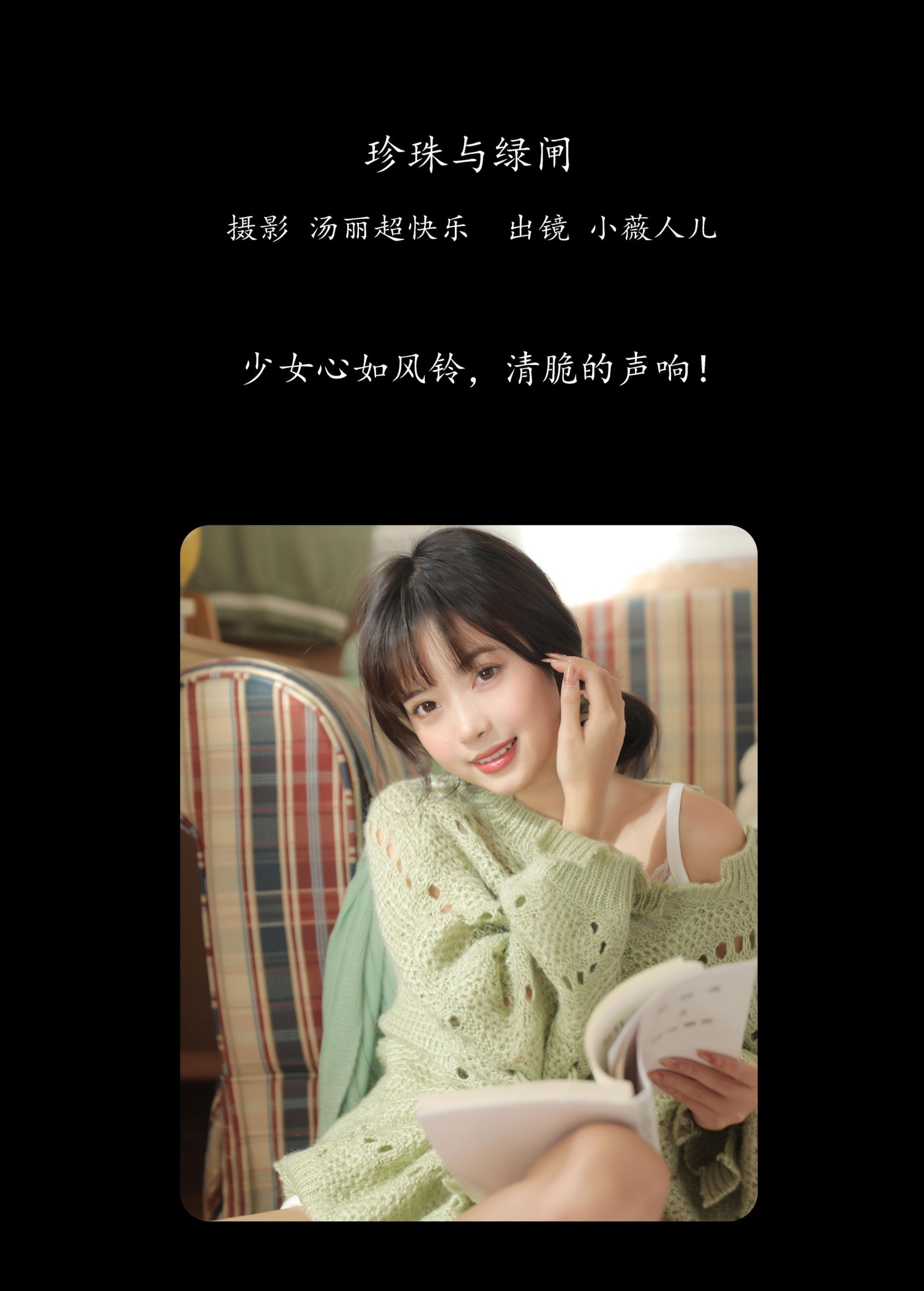 图片[2]-小薇人儿 – 《珍珠与绿闸》[40P]-COS写真在线网