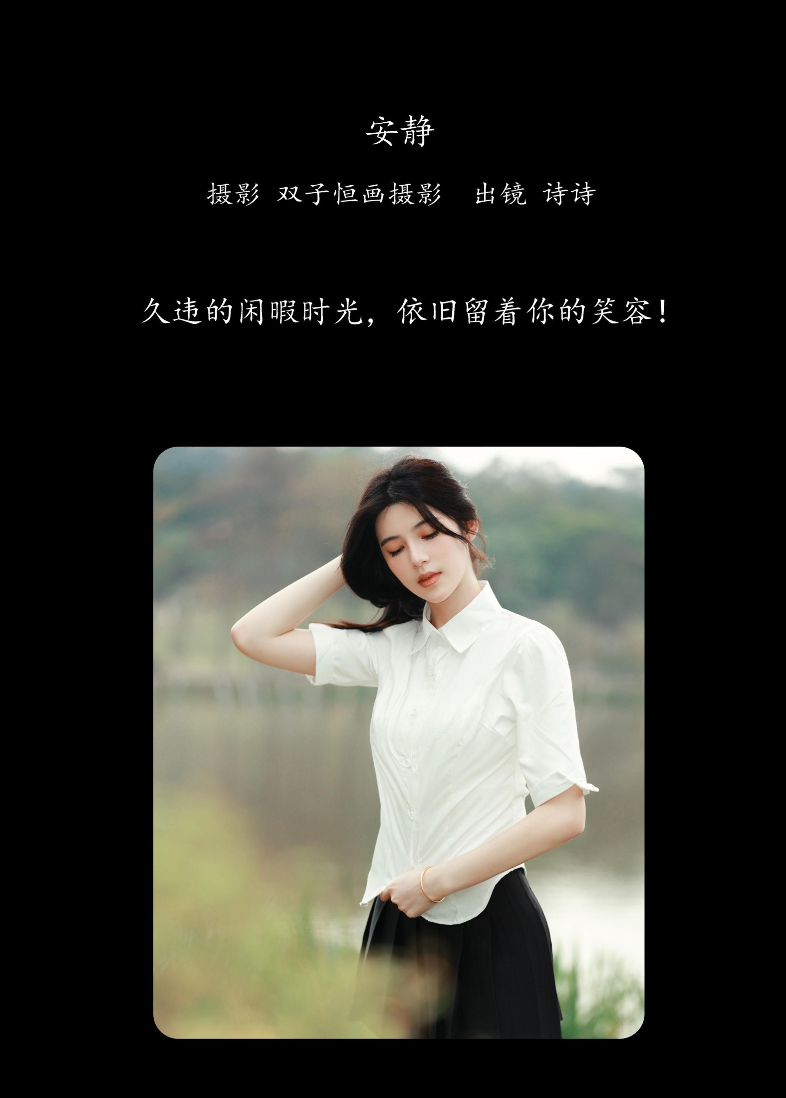 图片[2]-诗诗 – 《安静》[29P]-COS写真在线网