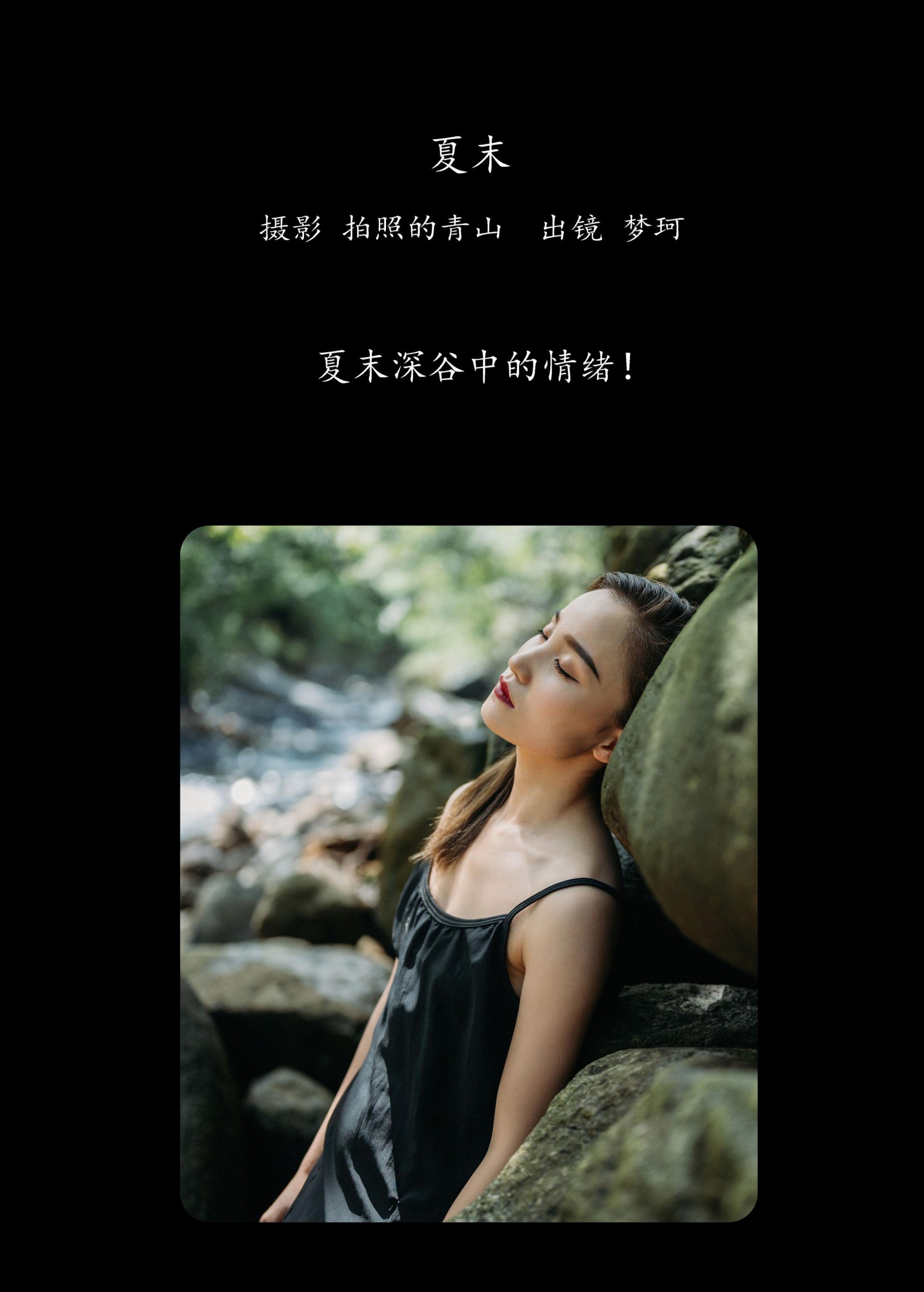 图片[2]-梦珂 – 《夏末》[22P]-COS写真在线网