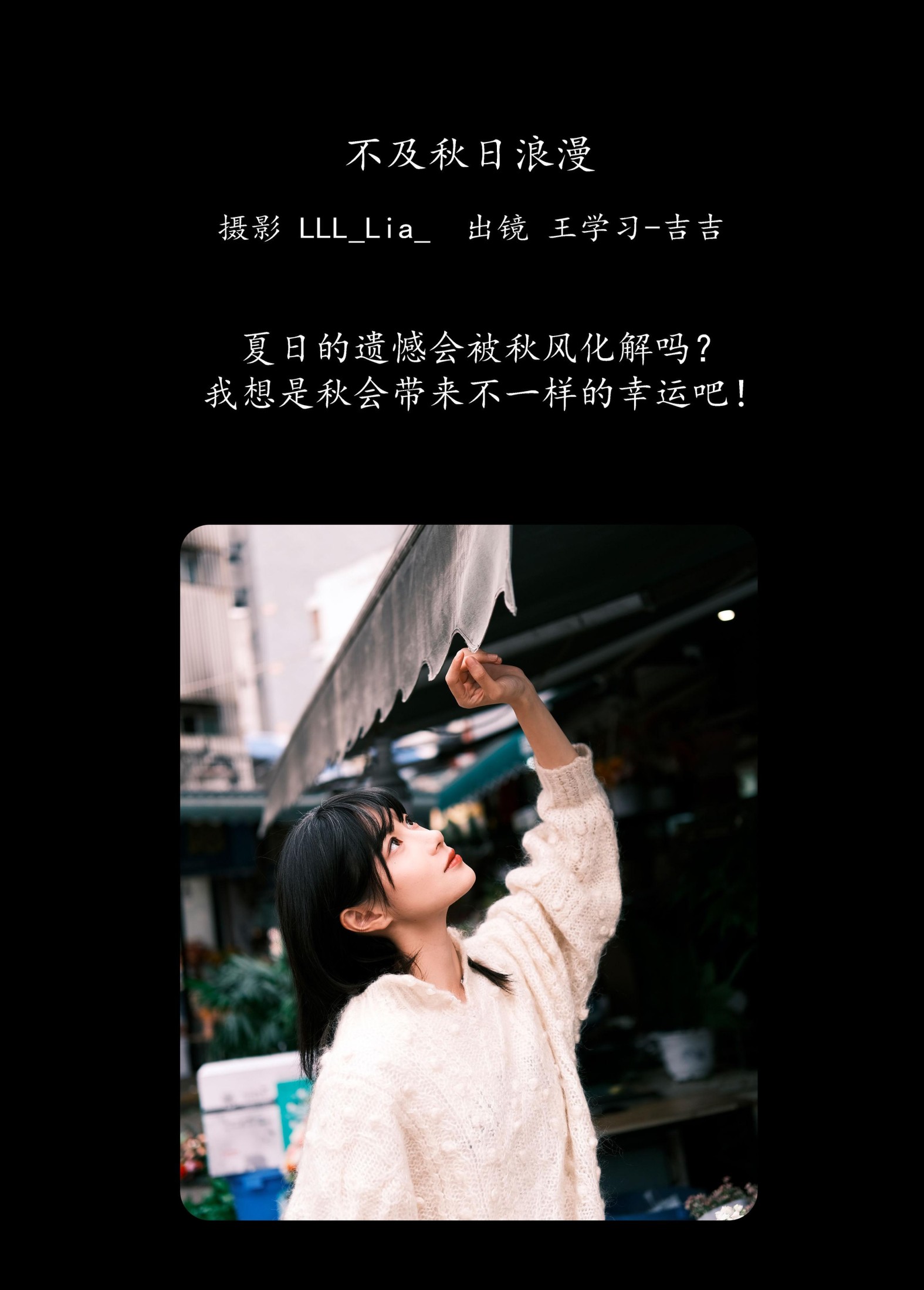 图片[2]-王学习-吉吉 – 《不及秋日浪漫》[36P]-COS写真在线网