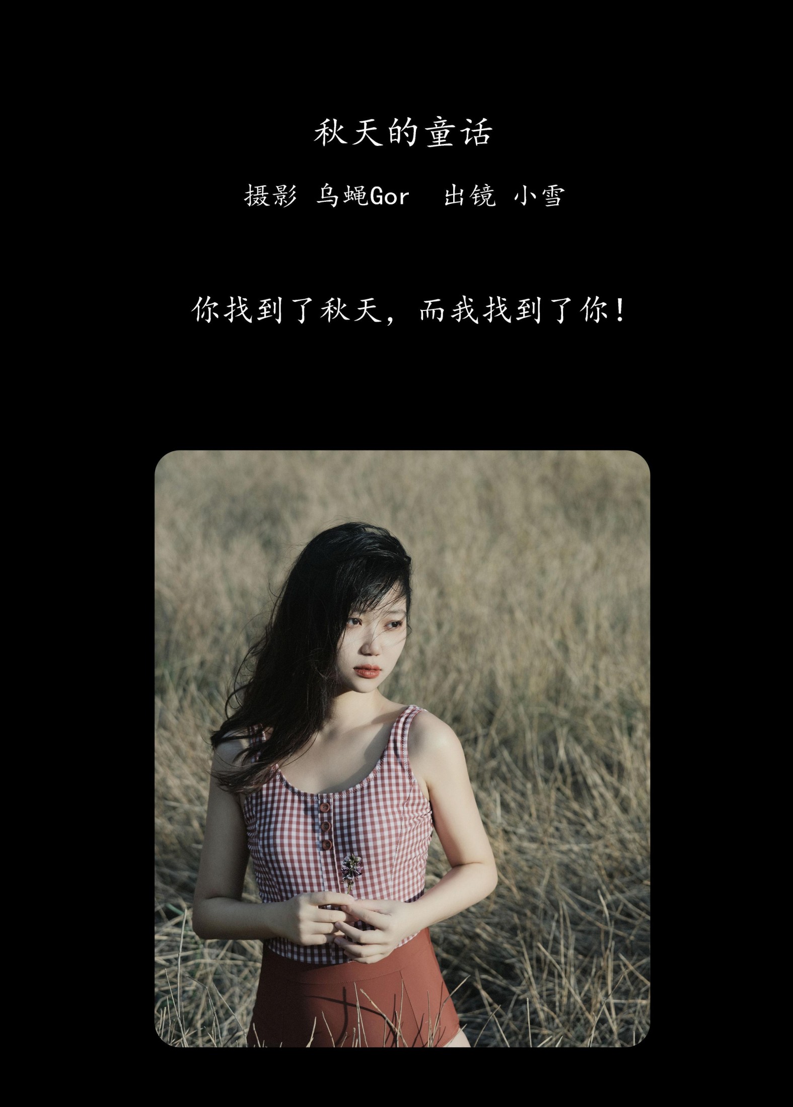 图片[2]-宇宙无敌超级女孩 – 《秋天的童话》[46P]-COS写真在线网