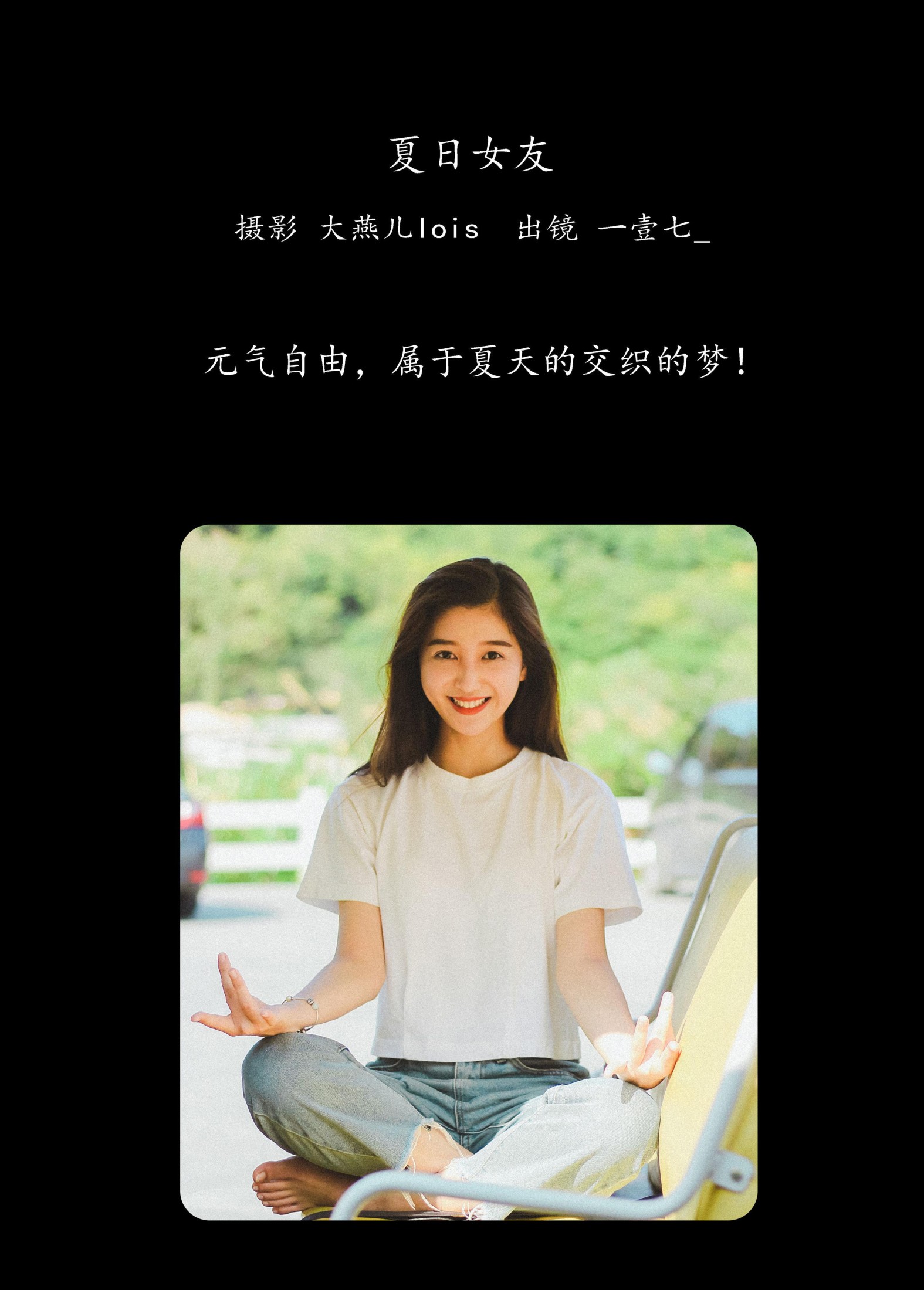 图片[2]-一壹七_ – 《夏日女友》[27P]-COS写真在线网