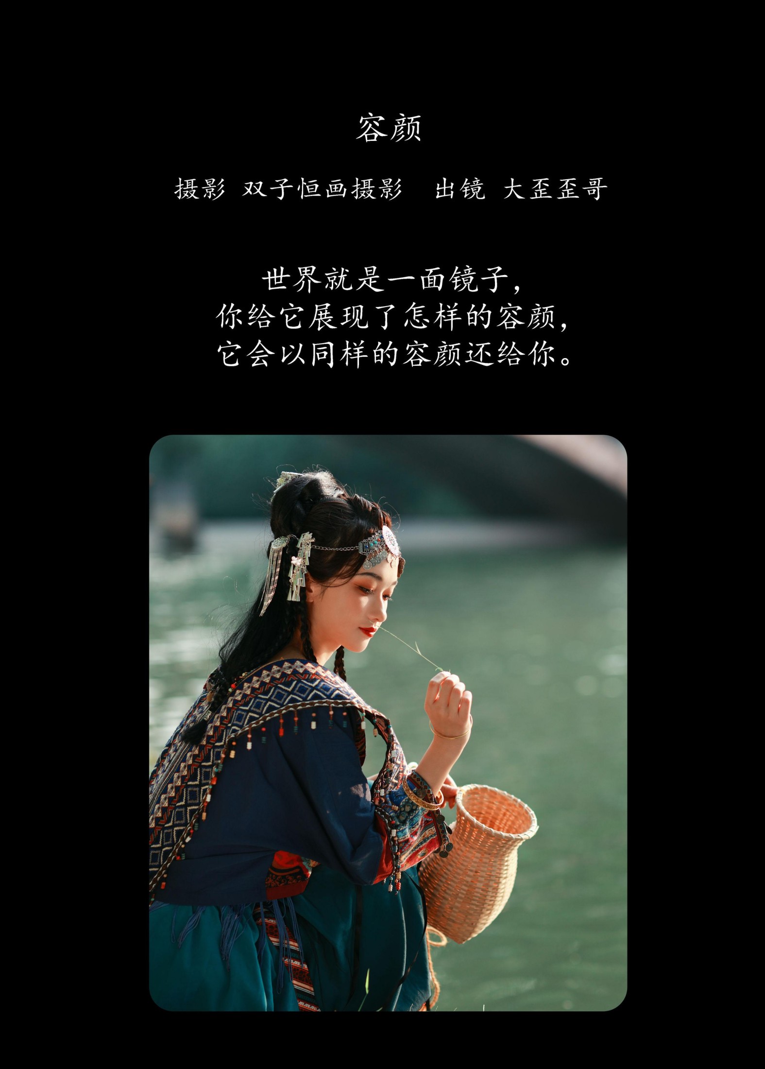 图片[2]-大歪歪哥 – 《容颜》[45P]-COS写真在线网