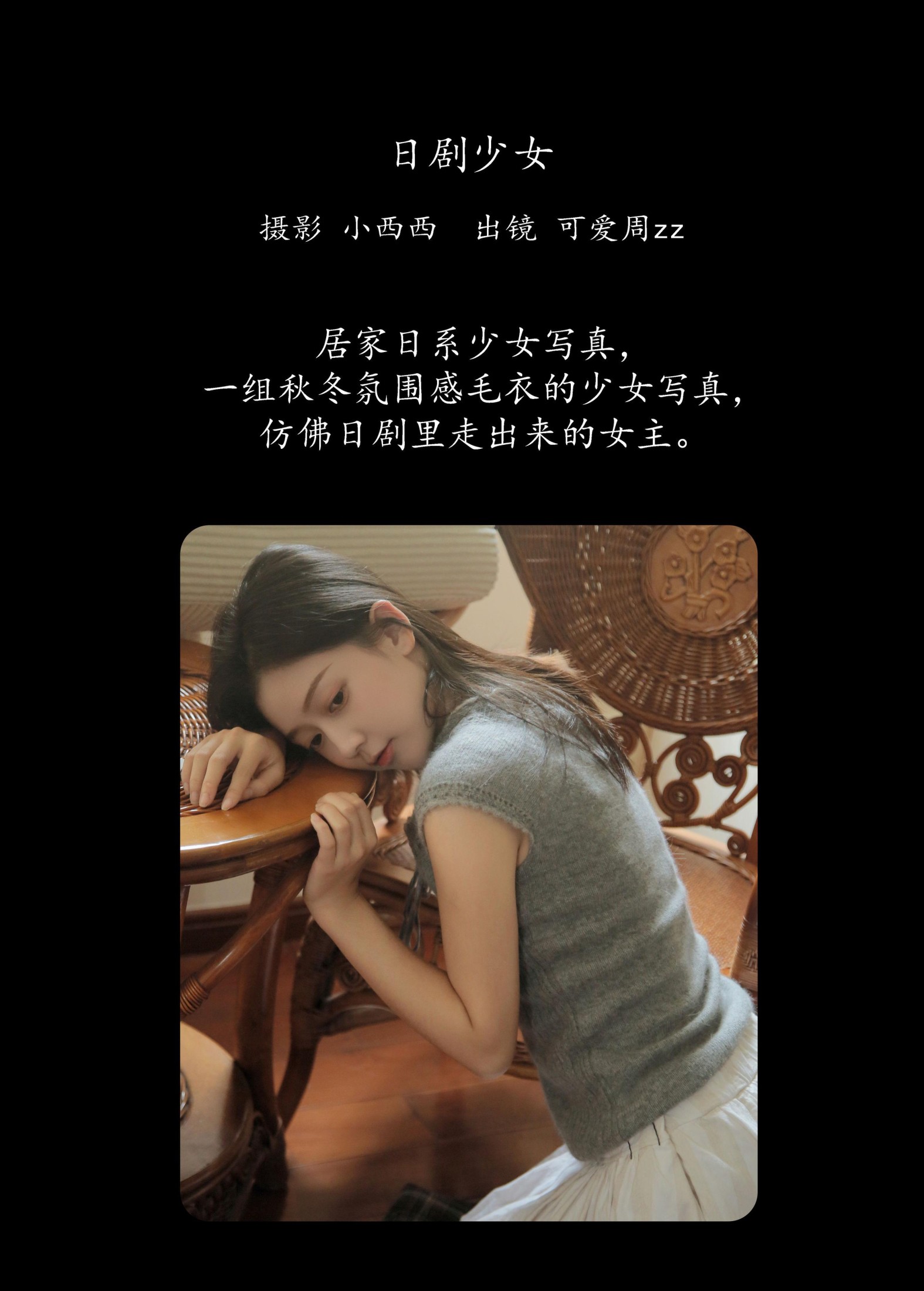图片[2]-可爱周zz – 《日剧少女》[34P]-COS写真在线网