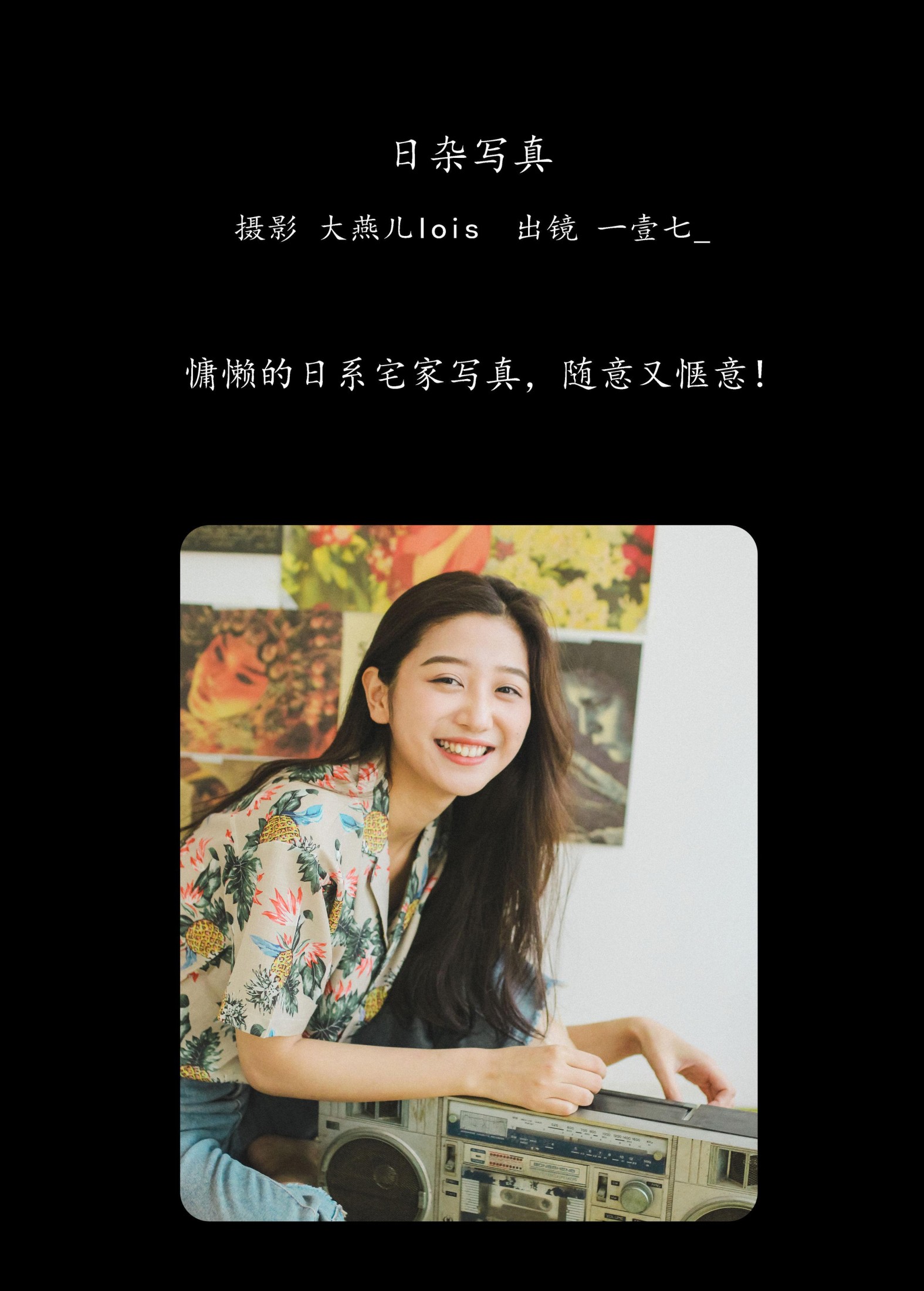 图片[2]-一壹七_ – 《日杂写真》[33P]-COS写真在线网