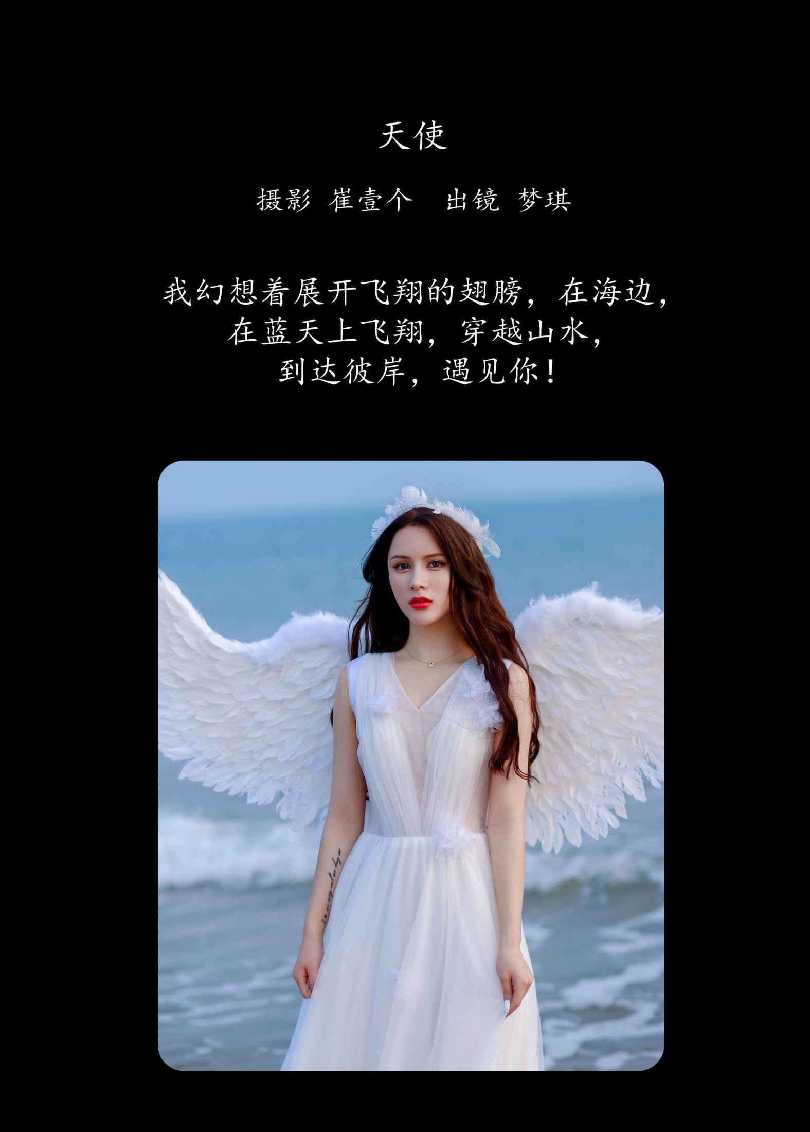 图片[2]-梦琪 – 《天使》[22P]-COS写真在线网