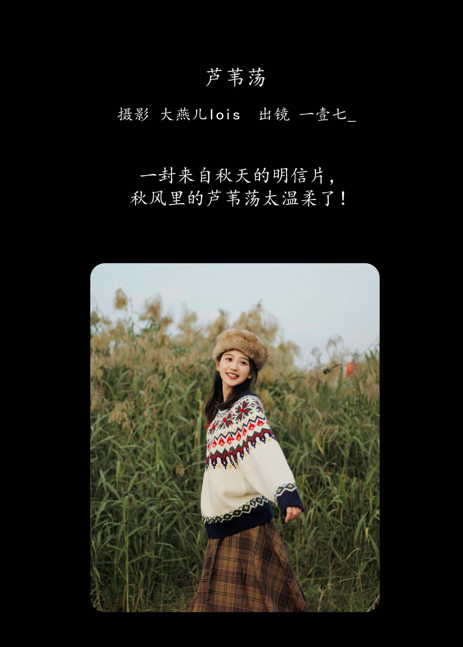 图片[2]-一壹七_ – 《芦苇荡》[22P]-COS写真在线网