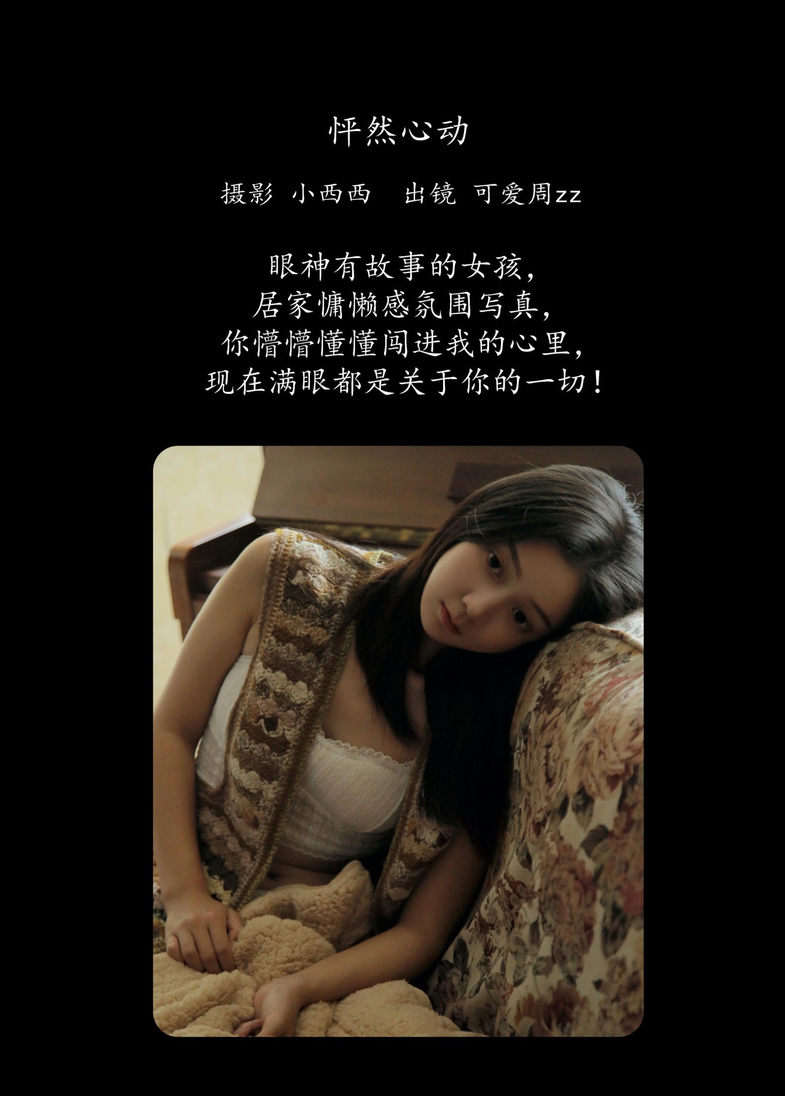 图片[2]-可爱周zz – 《怦然心动》[27P]-COS写真在线网