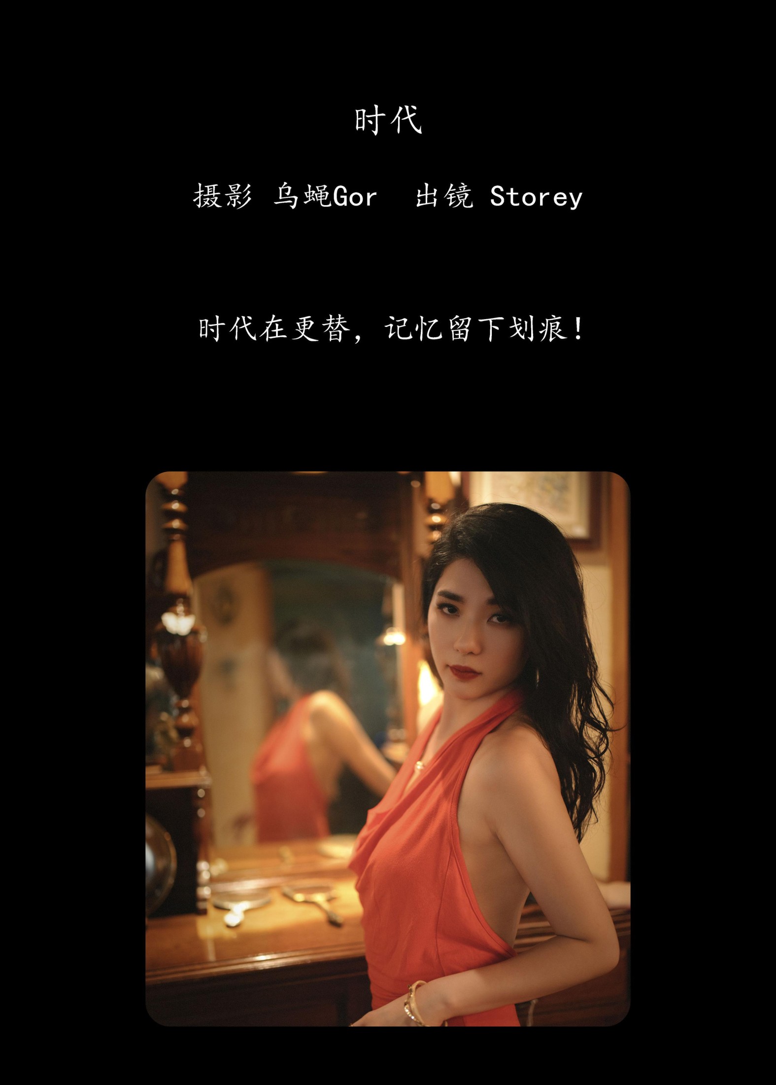 图片[2]-Storey – 《时代》[47P]-COS写真在线网