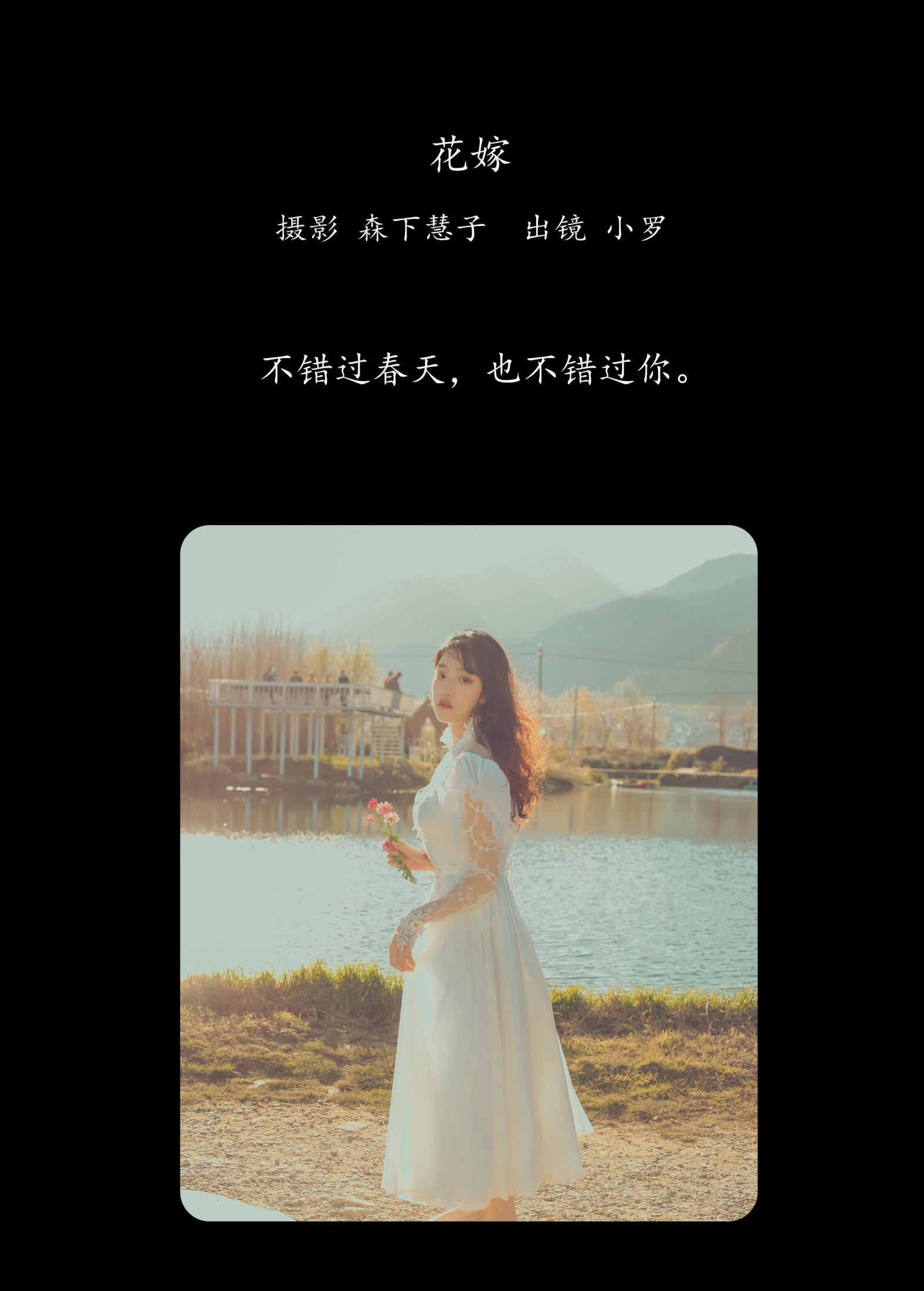 图片[2]-小罗 – 《花嫁》[23P]-COS写真在线网