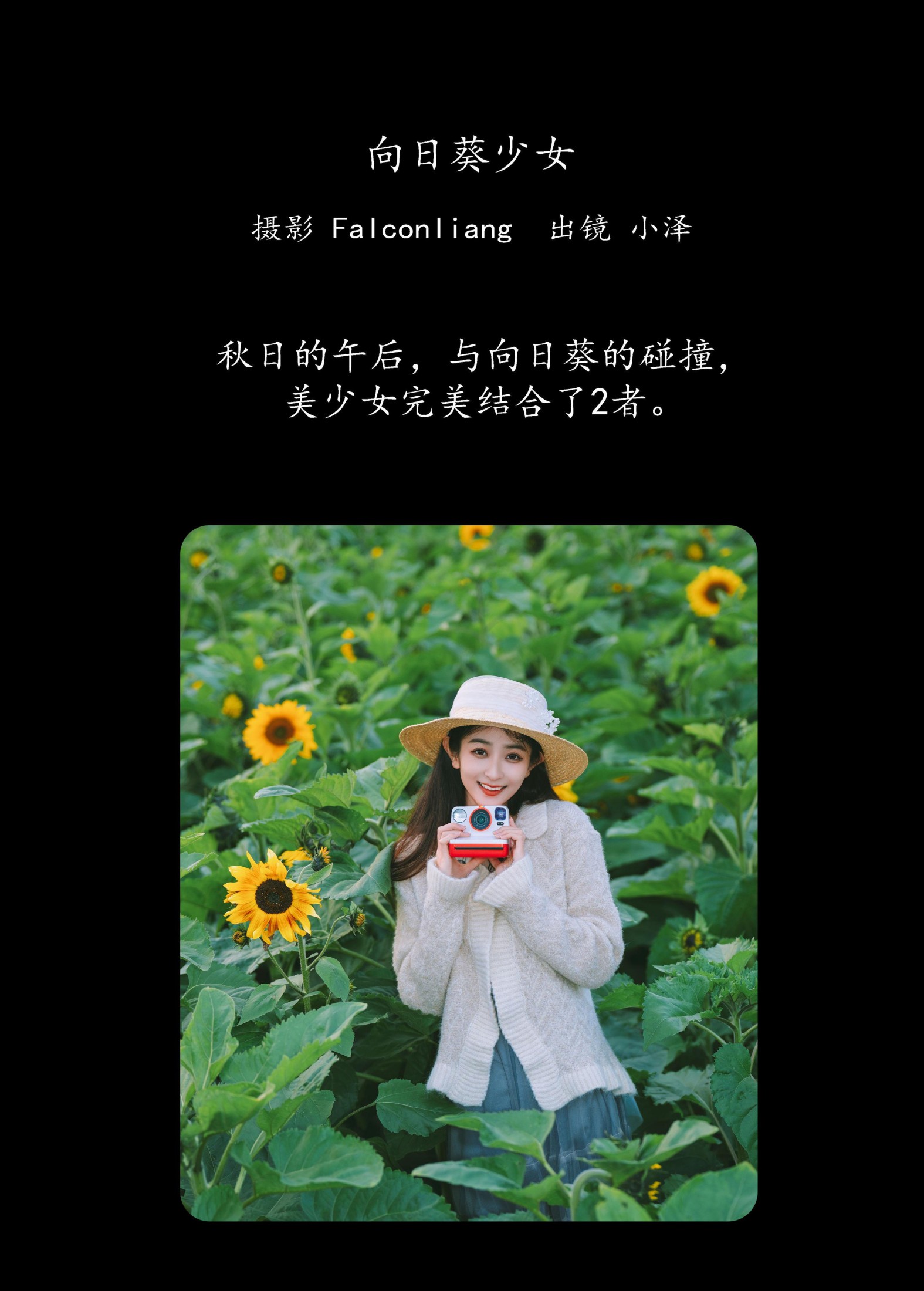 图片[2]-小泽 – 《向日葵少女》[23P]-COS写真在线网