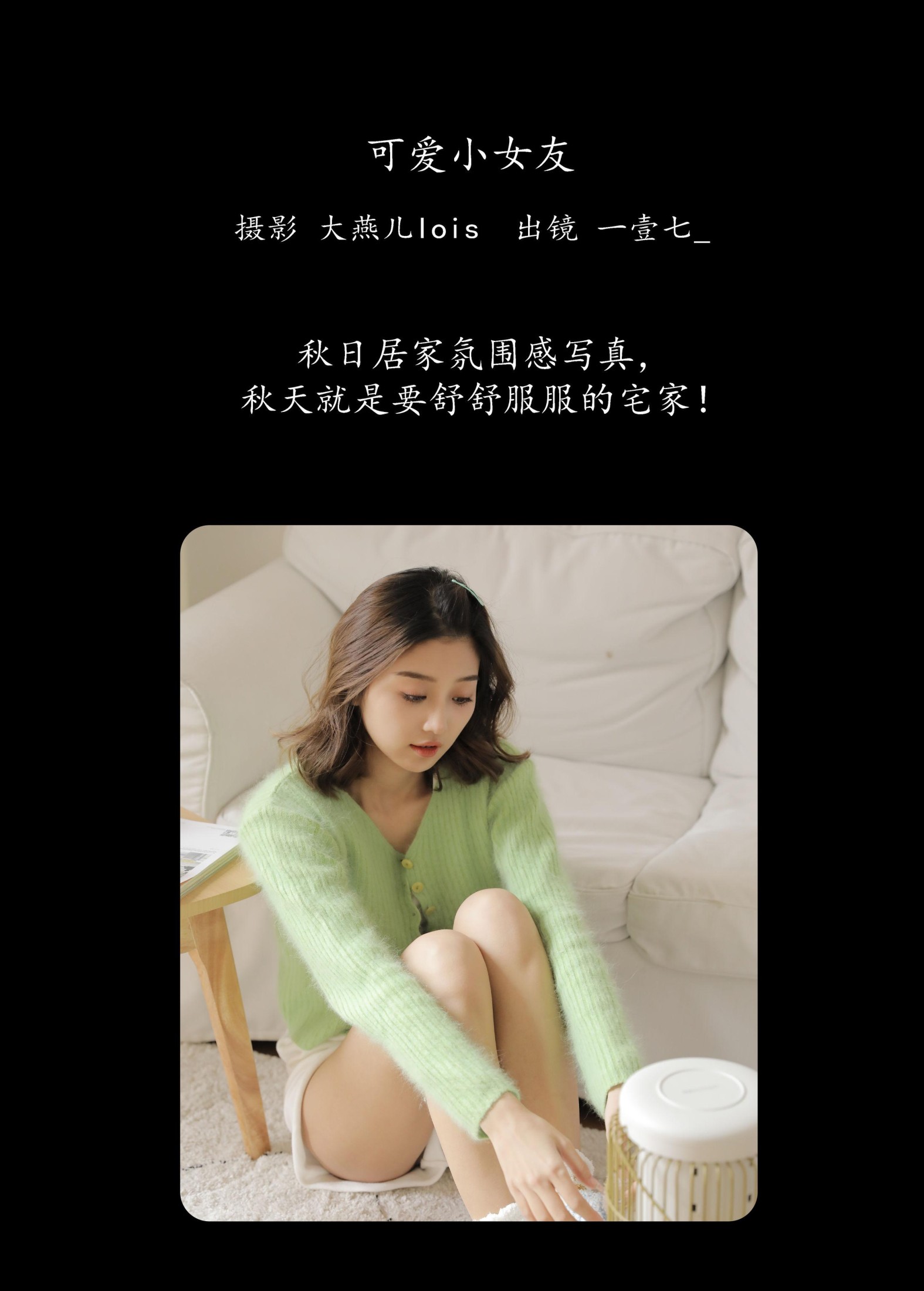 图片[2]-一壹七_ – 《可爱小女友》[26P]-COS写真在线网