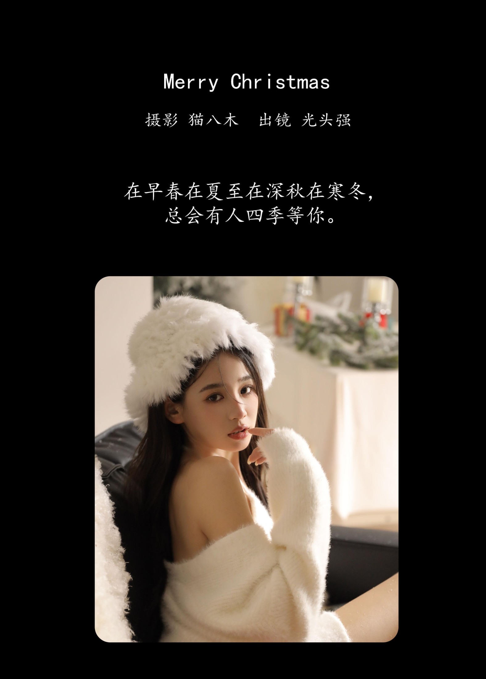 图片[2]-光头强 – 《Merry Christmas》[34P]-COS写真在线网