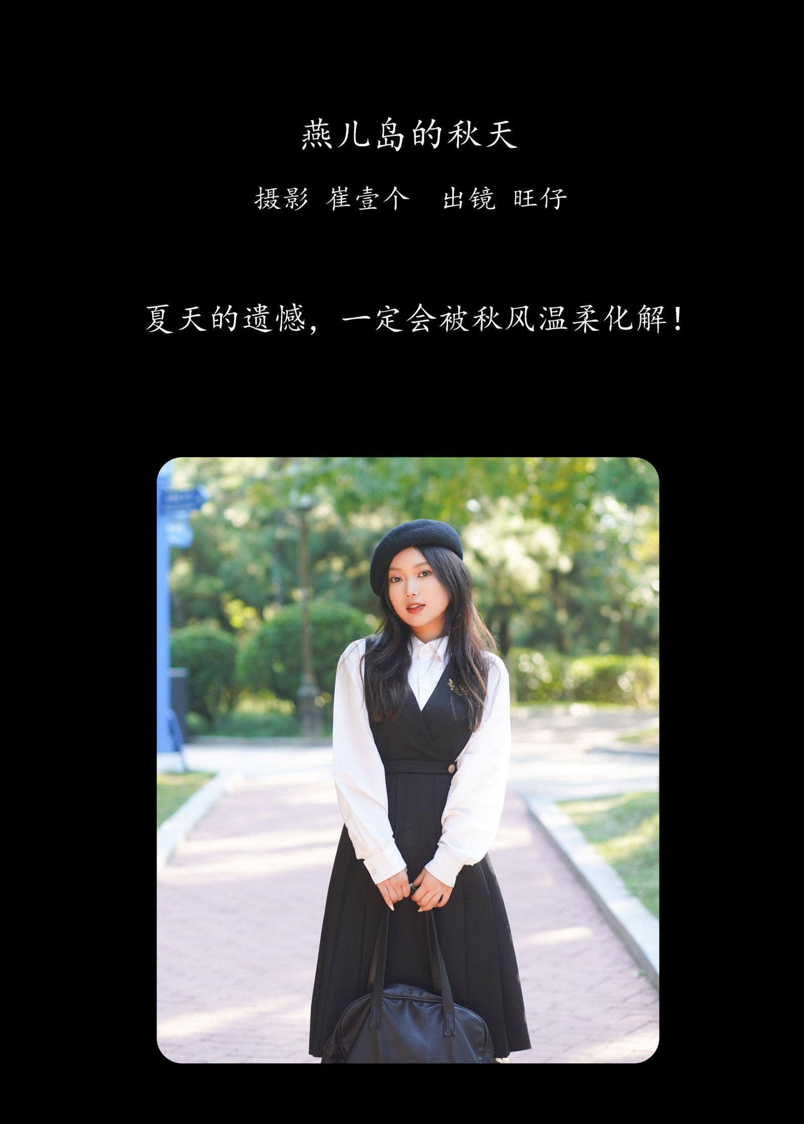 图片[2]-旺仔 – 《燕儿岛的秋天》[27P]-COS写真在线网