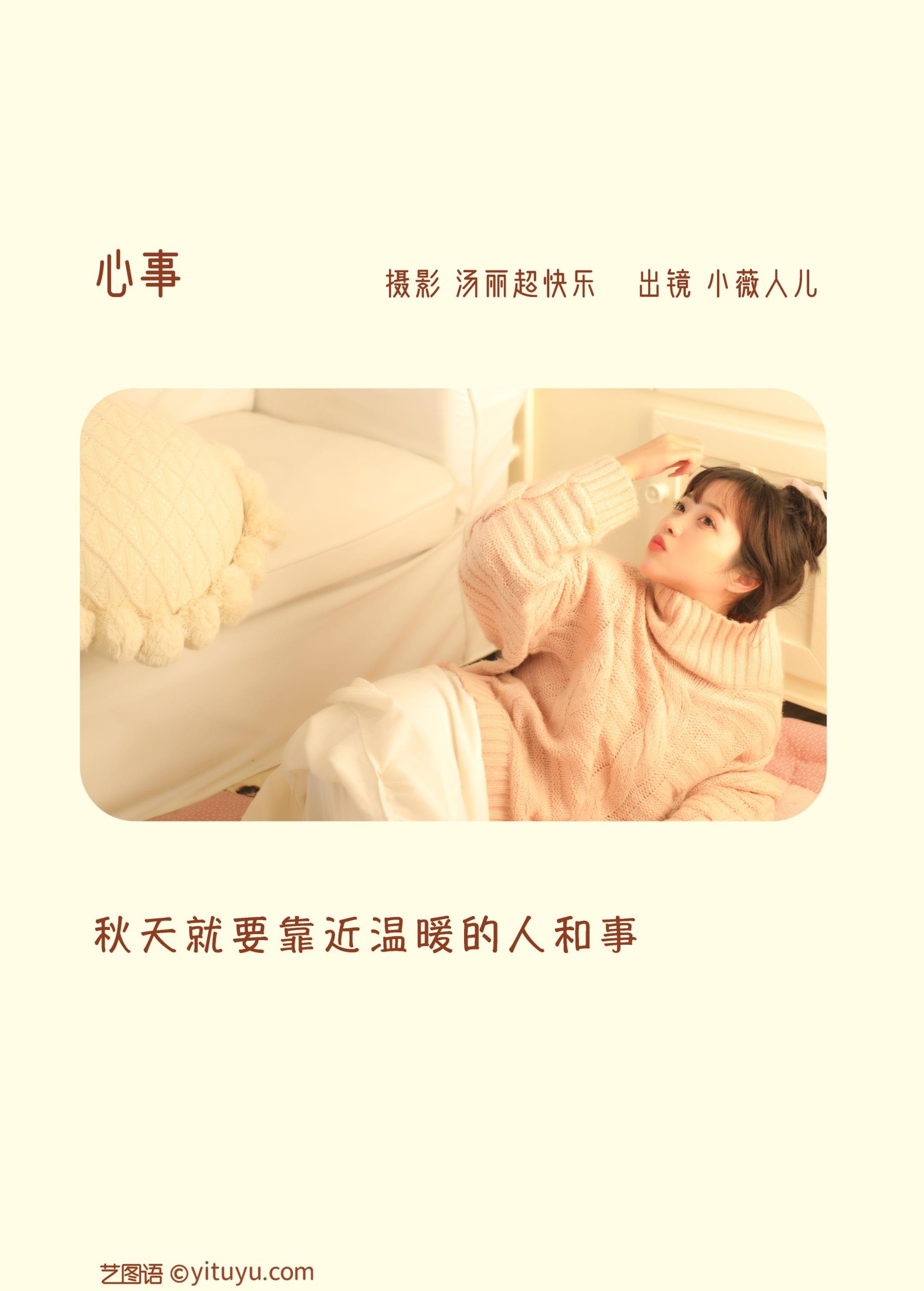 图片[2]-小薇人儿 – 《心事》[39P]-COS写真在线网