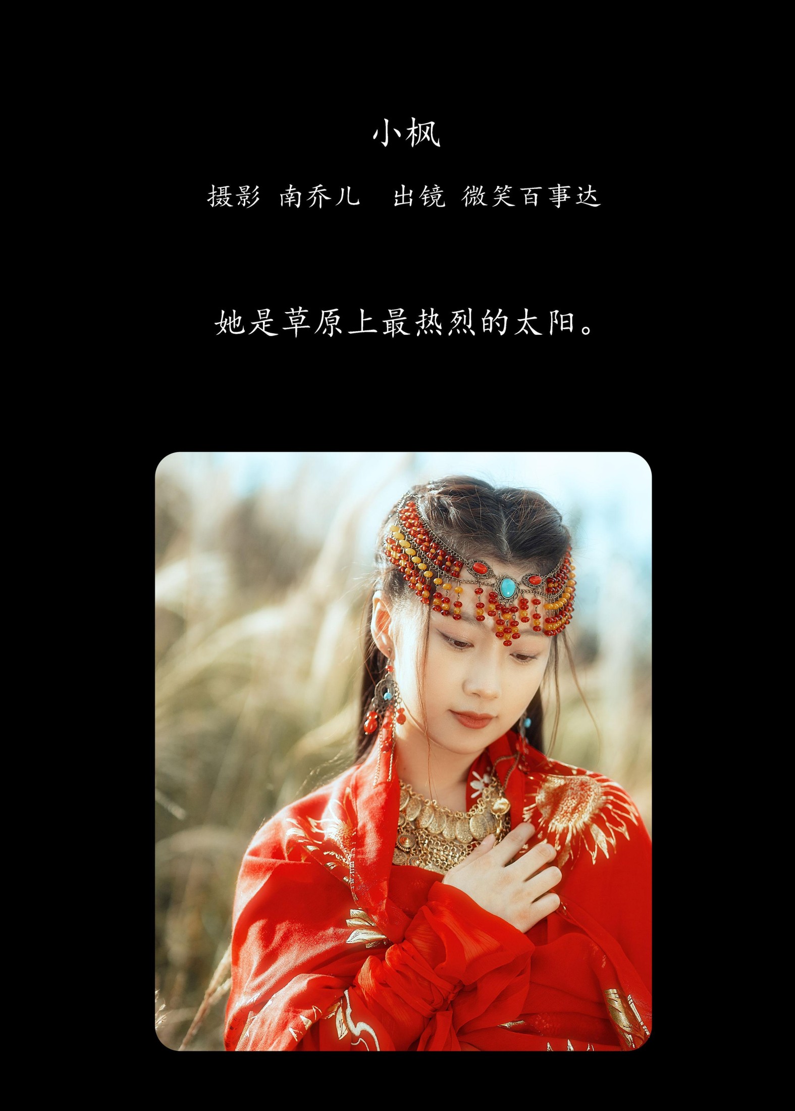 图片[2]-微笑百事达 – 《小枫》[26P]-COS写真在线网
