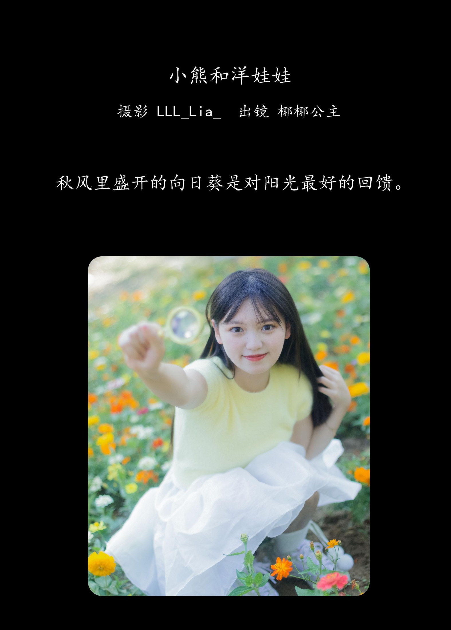 图片[2]-椰椰公主 – 《小熊和洋娃娃》[29P]-COS写真在线网