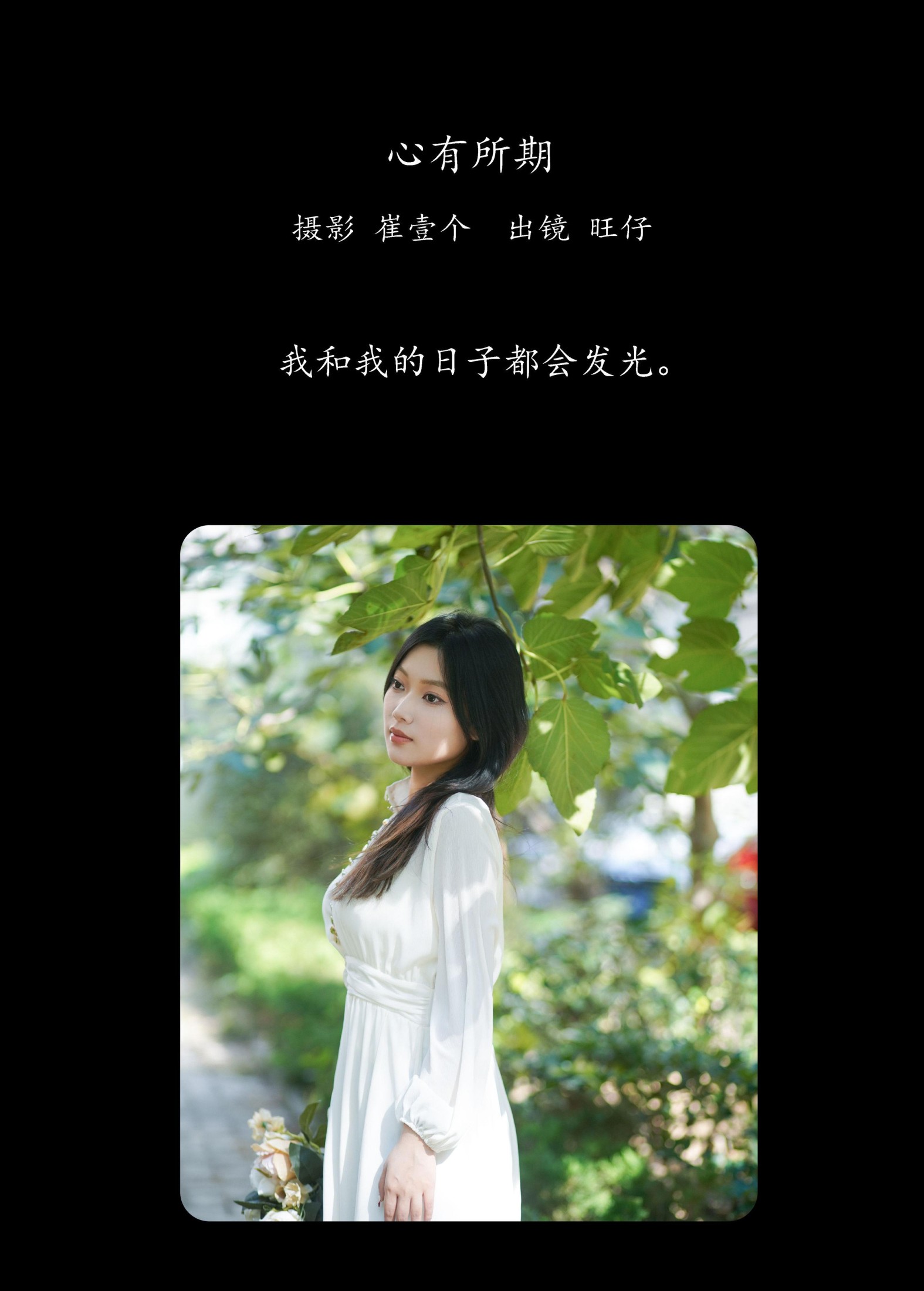 图片[2]-旺仔 – 《心有所期》[22P]-COS写真在线网