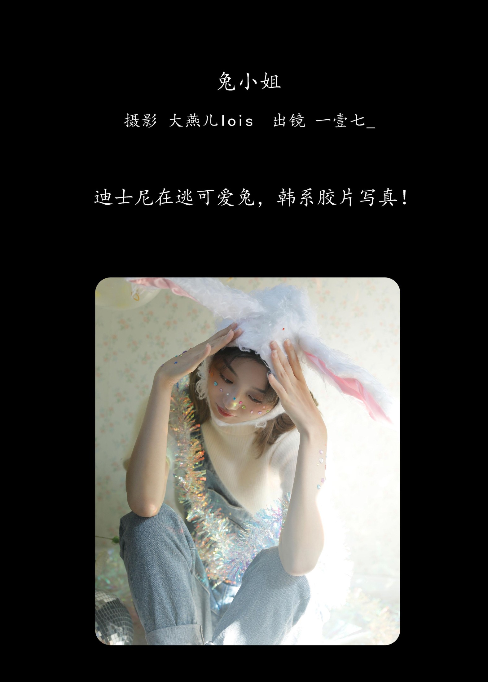 图片[2]-一壹七_ – 《兔小姐》[24P]-COS写真在线网