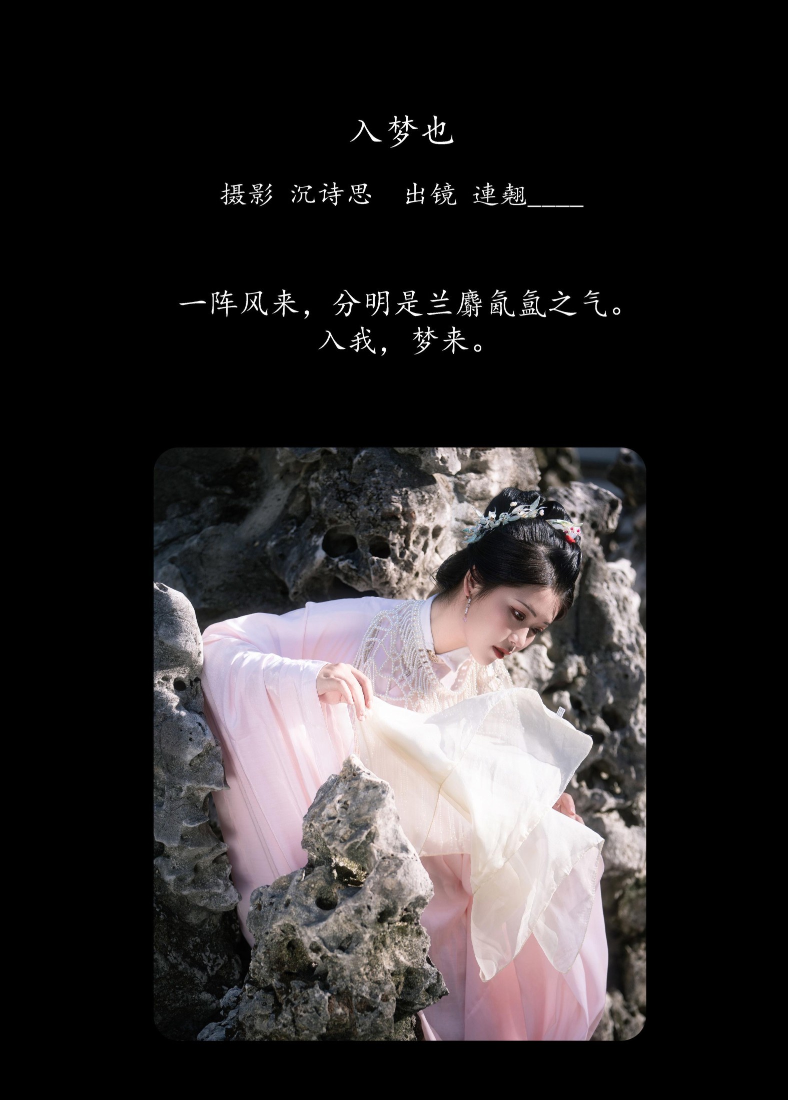 图片[2]-連翹____ – 《入梦也》[24P]-COS写真在线网