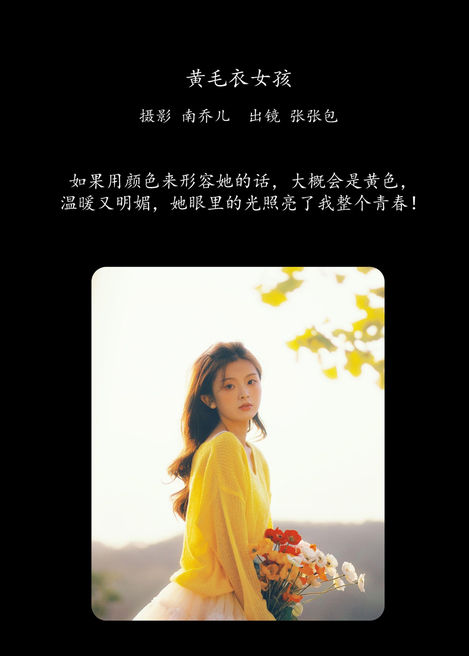 图片[2]-张张包 – 《黄毛衣女孩》[27P]-COS写真在线网