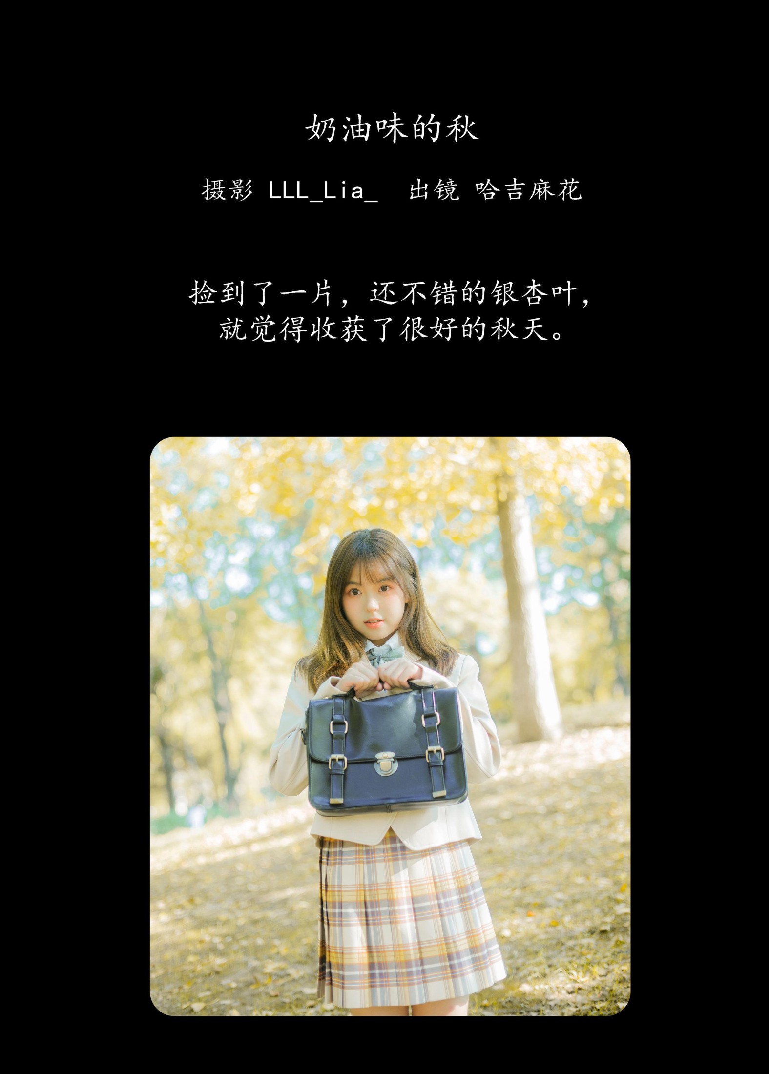 图片[2]-哈吉麻花 – 《奶油味的秋》[38P]-COS写真在线网