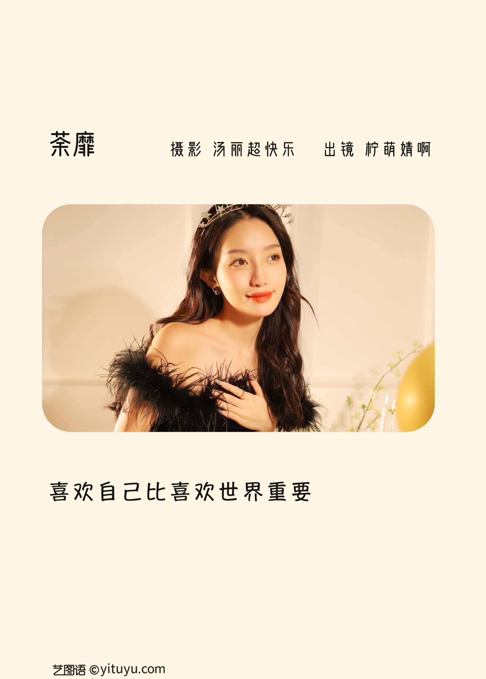 图片[2]-婧仔jinns – 《荼靡》[35P]-COS写真在线网