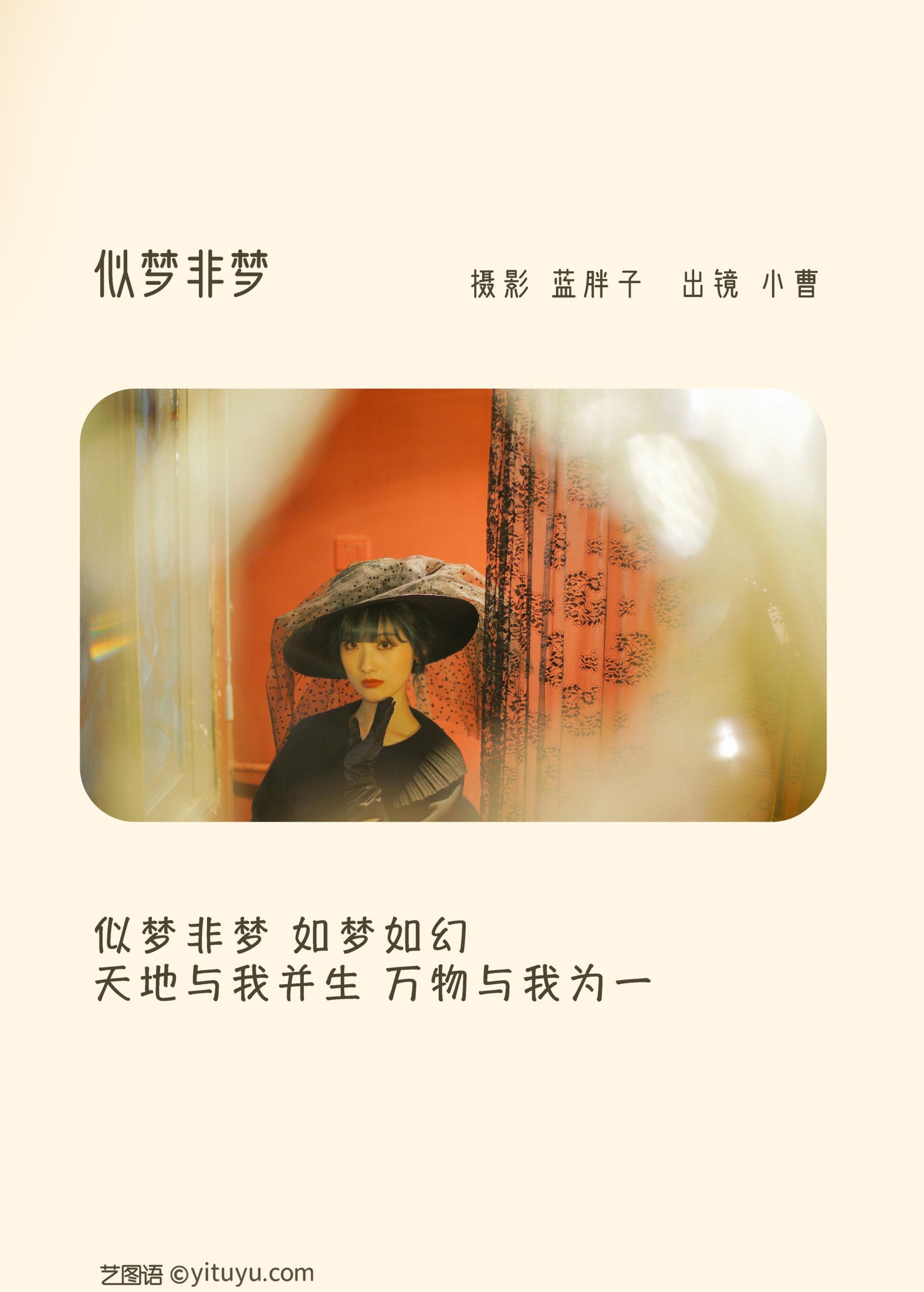 图片[2]-小曹 – 《似梦非梦》[23P]-COS写真在线网