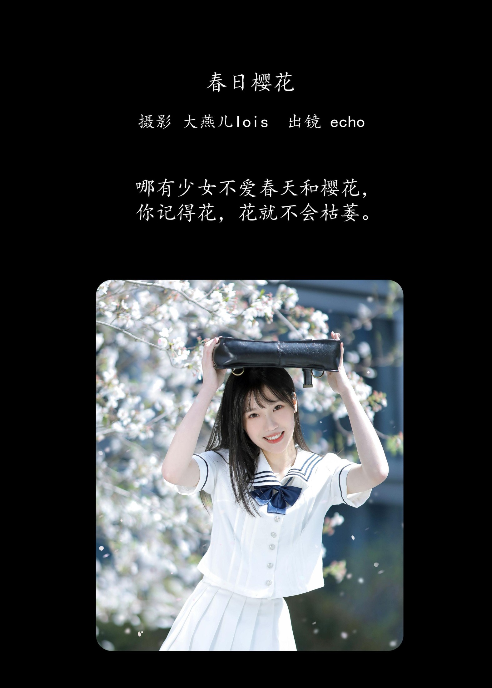 图片[2]-echo – 《春日樱花》[29P]-COS写真在线网
