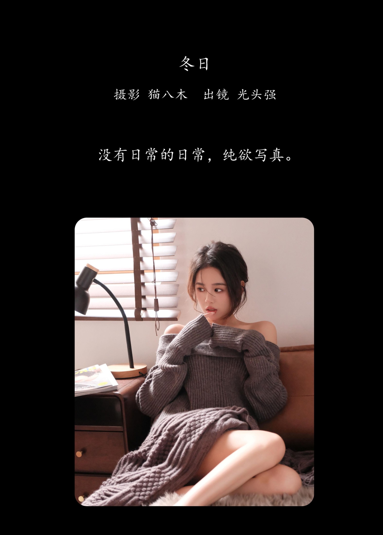 图片[2]-光头强 – 《冬日》[29P]-COS写真在线网