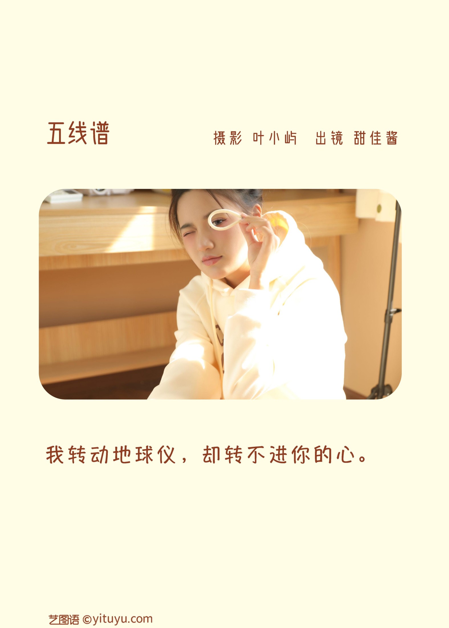 图片[2]-甜佳酱 – 《五线谱》[38P]-COS写真在线网