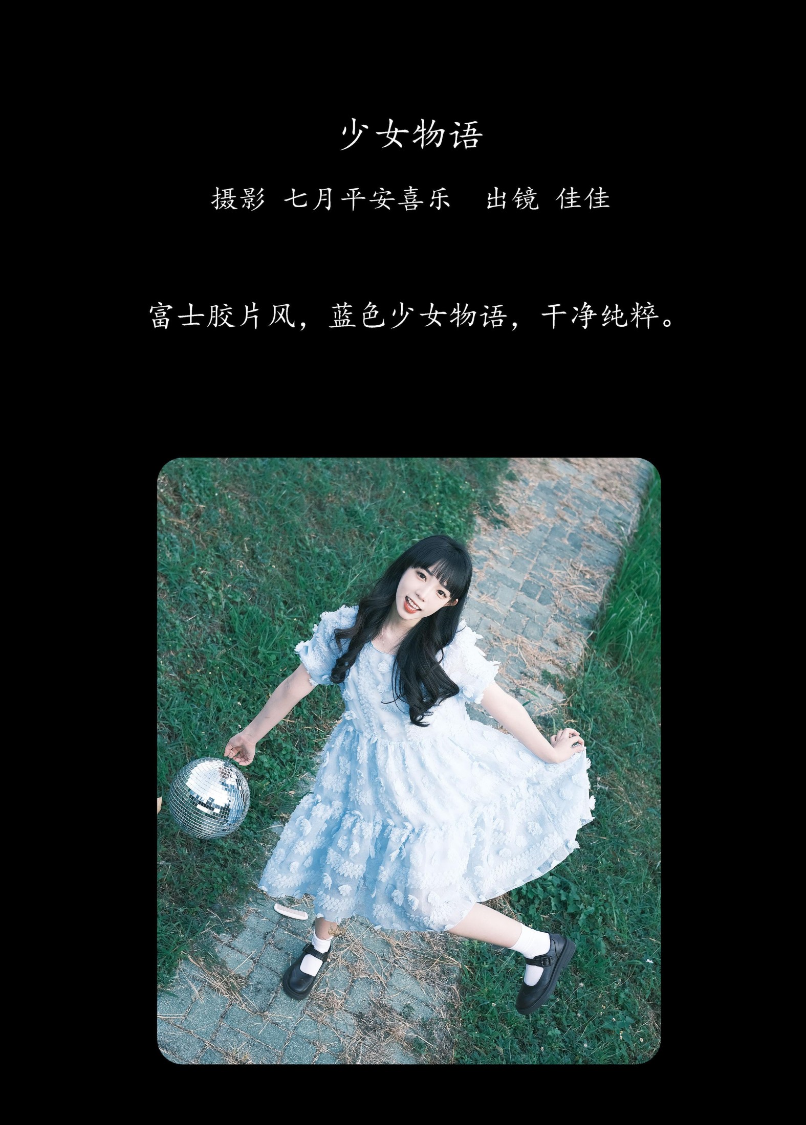 图片[2]-佳佳 – 《少女物语》[31P]-COS写真在线网