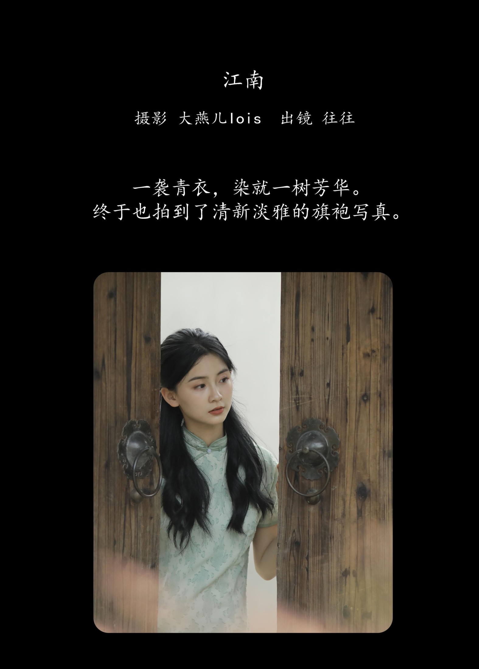 图片[2]-往往 – 《江南》[25P]-COS写真在线网