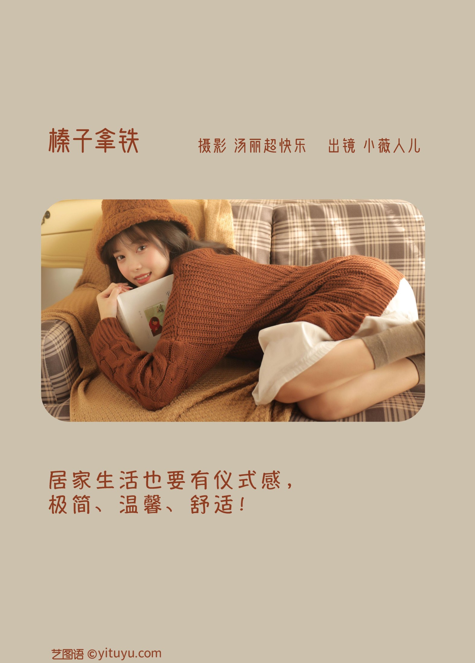 图片[2]-小薇人儿 – 《榛子拿铁》[32P]-COS写真在线网