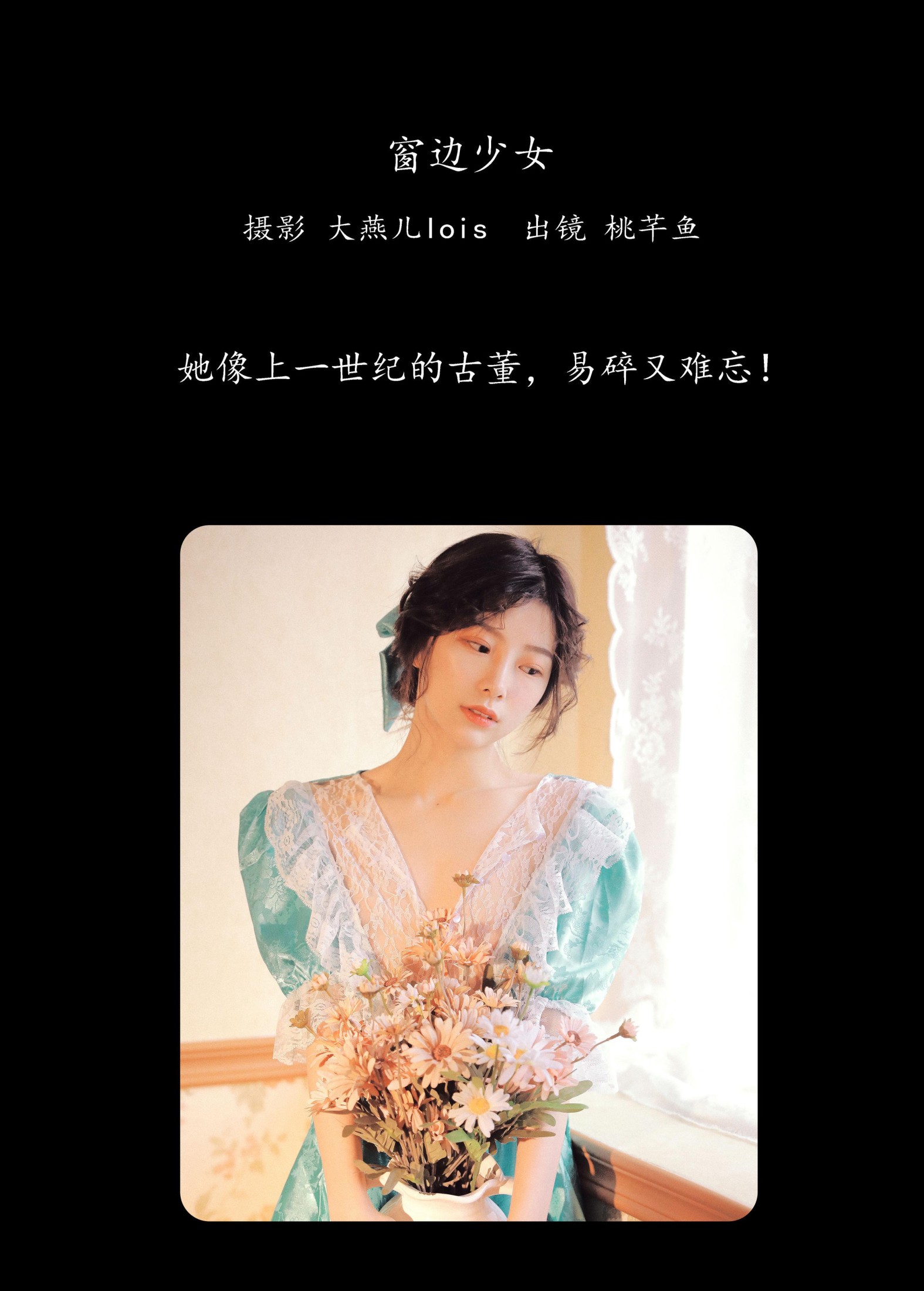 图片[2]-桃芊鱼 – 《窗边少女》[35P]-COS写真在线网