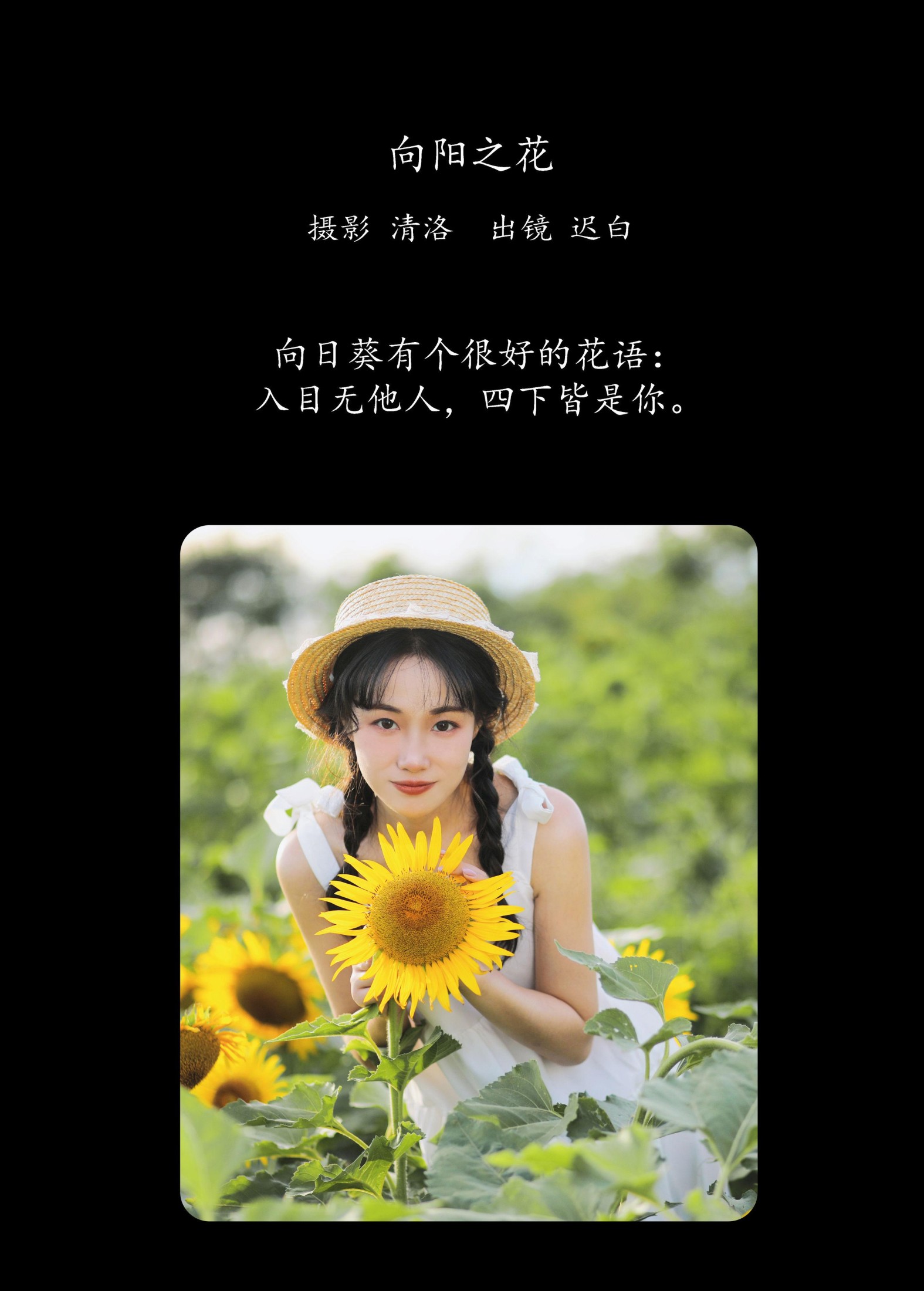图片[2]-迟白 – 《向阳之花》[36P]-COS写真在线网