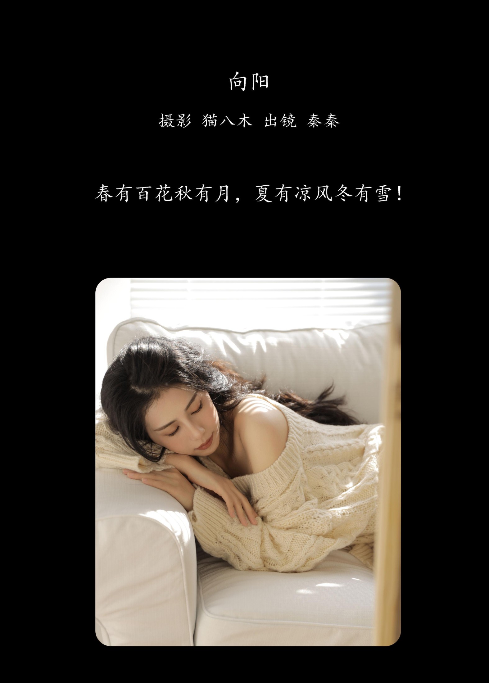 图片[2]-阿秦哒哒 – 《向阳》[29P]-COS写真在线网
