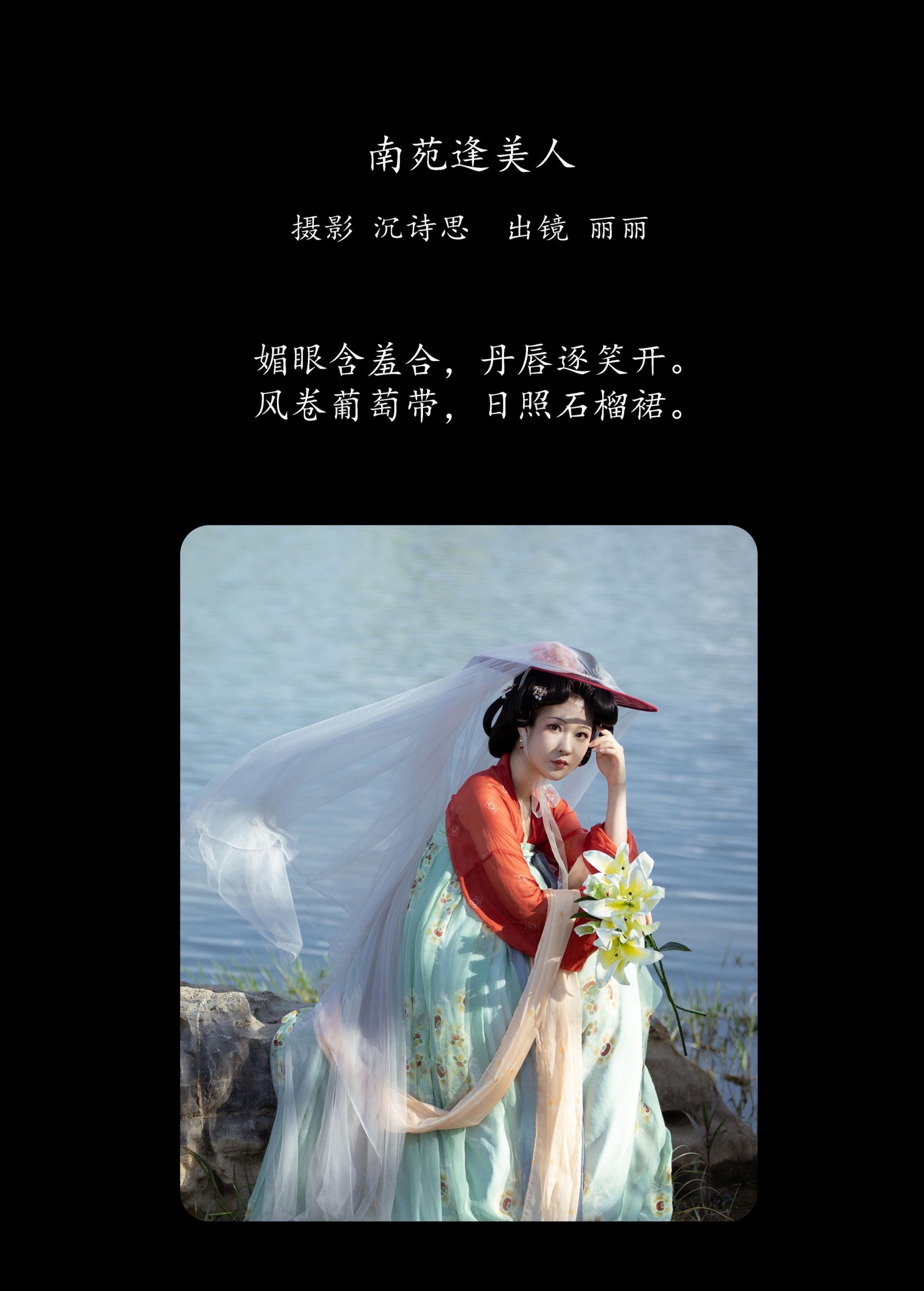 图片[2]-丽丽 – 《南苑逢美人》[36P]-COS写真在线网