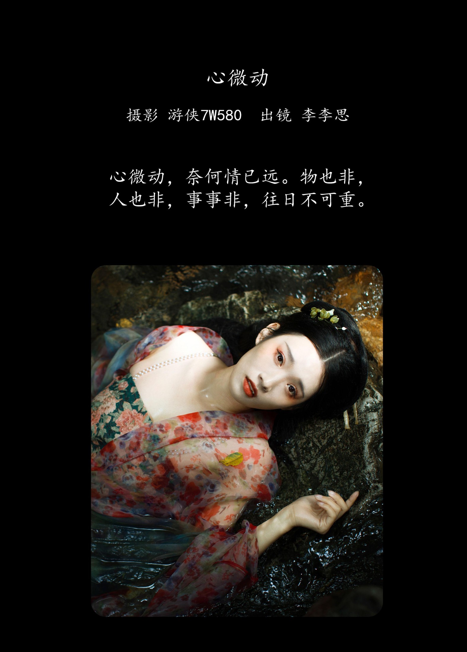 图片[2]-李李思 – 《心微动》[22P]-COS写真在线网